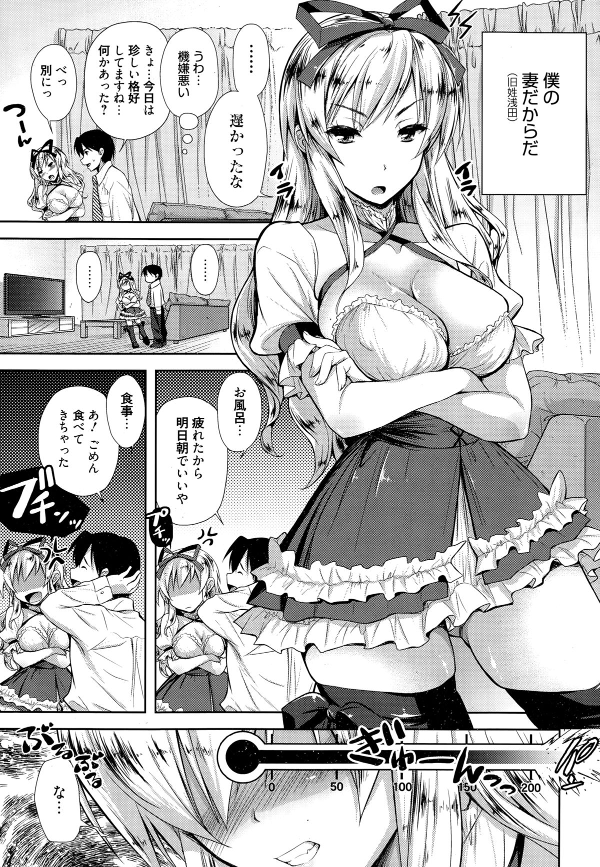 漫画ばんがいち 2015年1月号