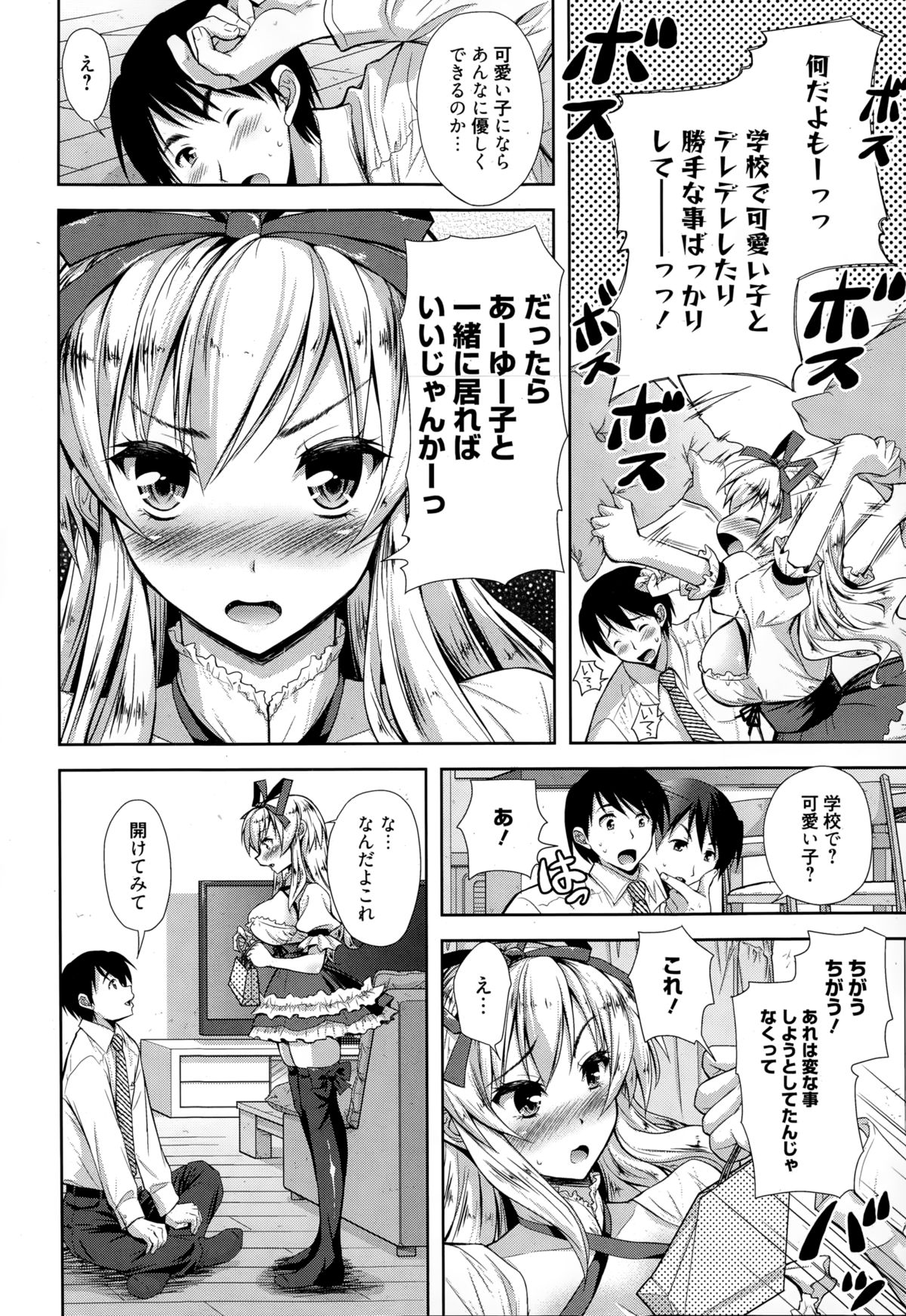 漫画ばんがいち 2015年1月号