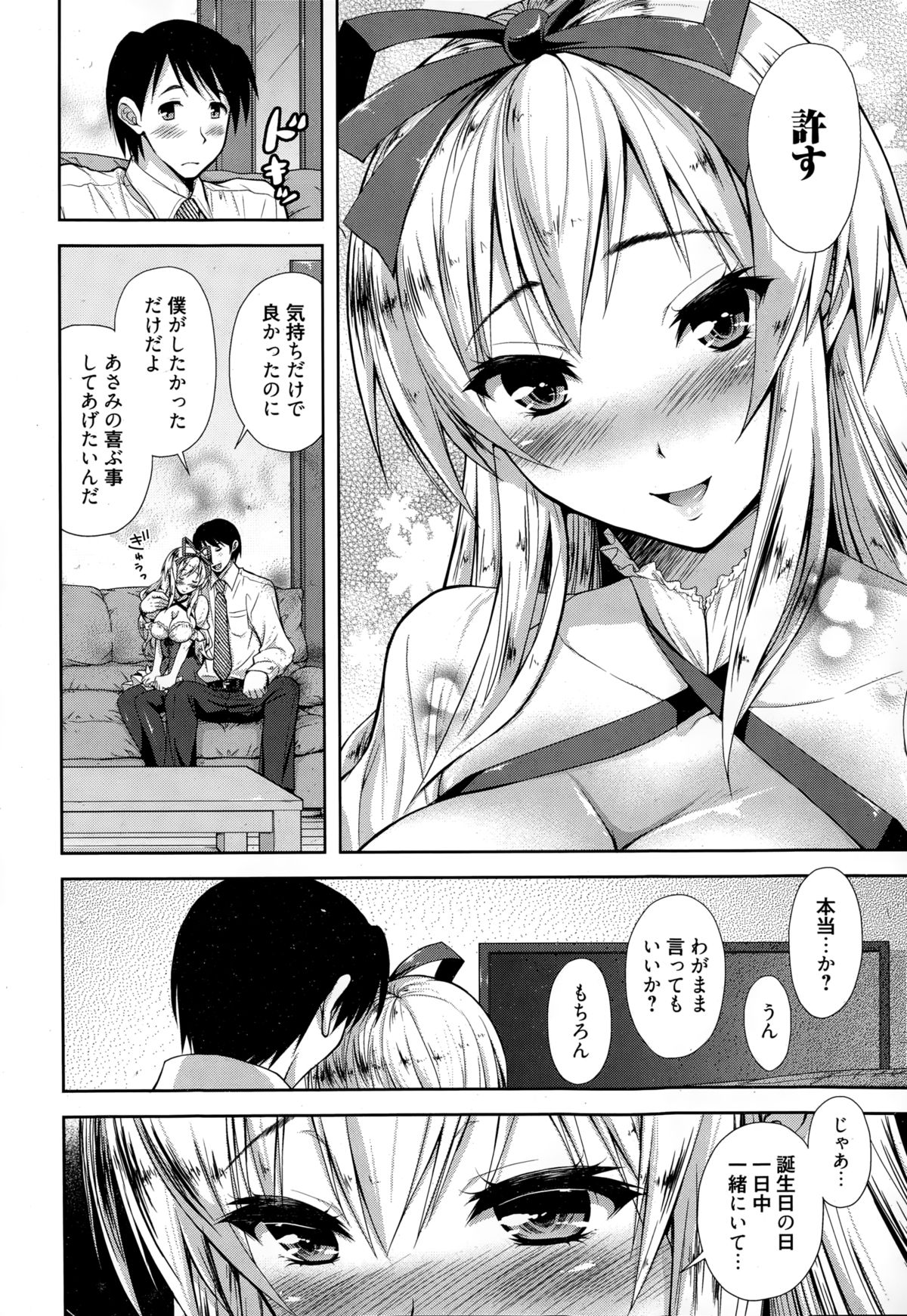 漫画ばんがいち 2015年1月号