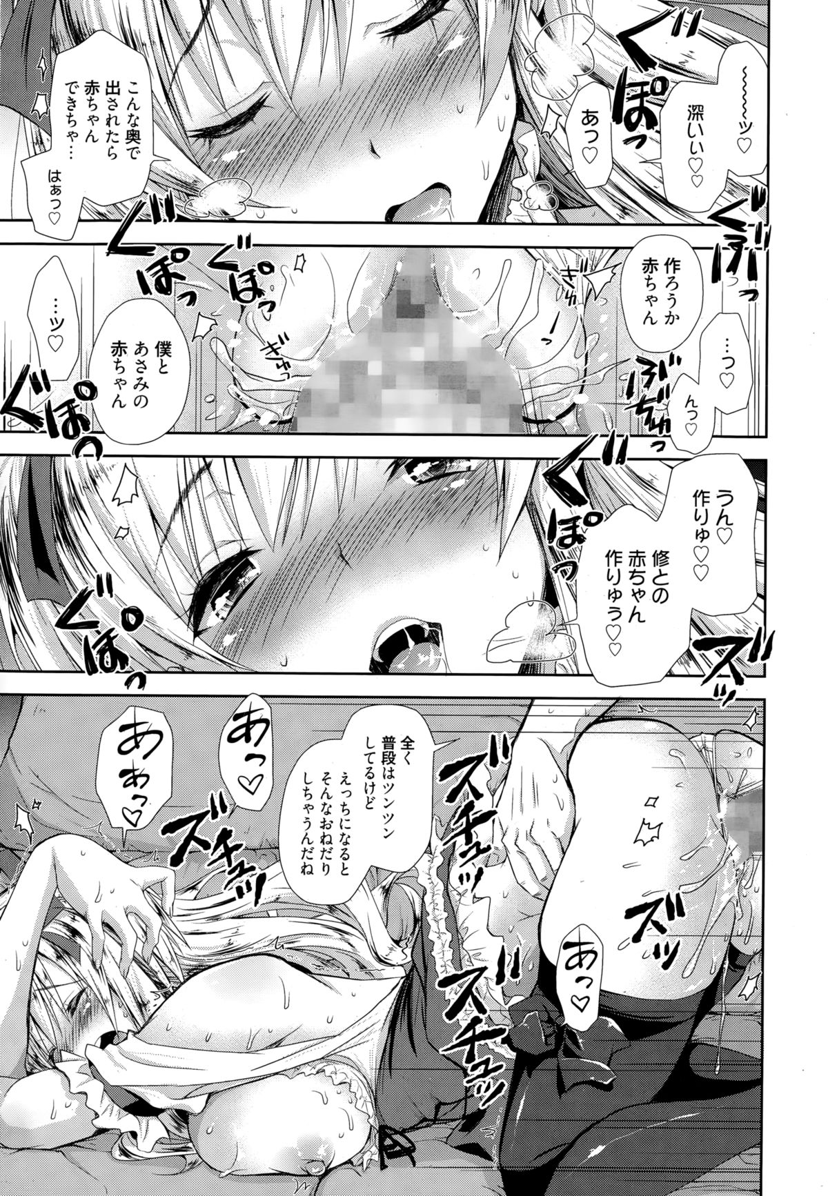 漫画ばんがいち 2015年1月号