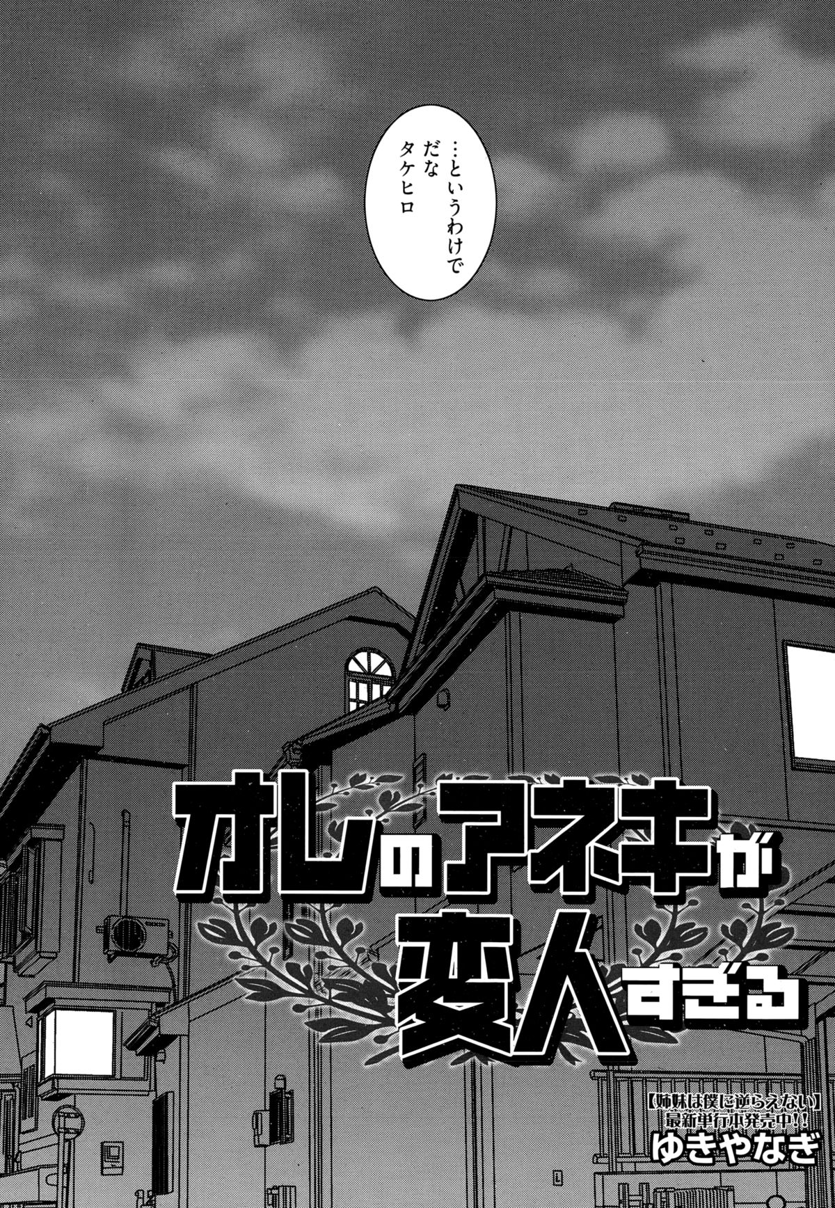 漫画ばんがいち 2015年1月号