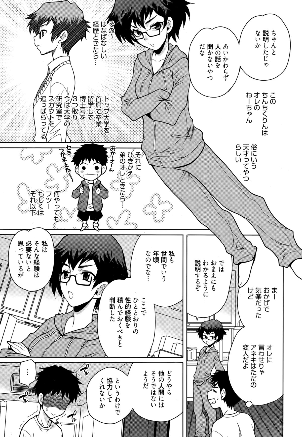 漫画ばんがいち 2015年1月号