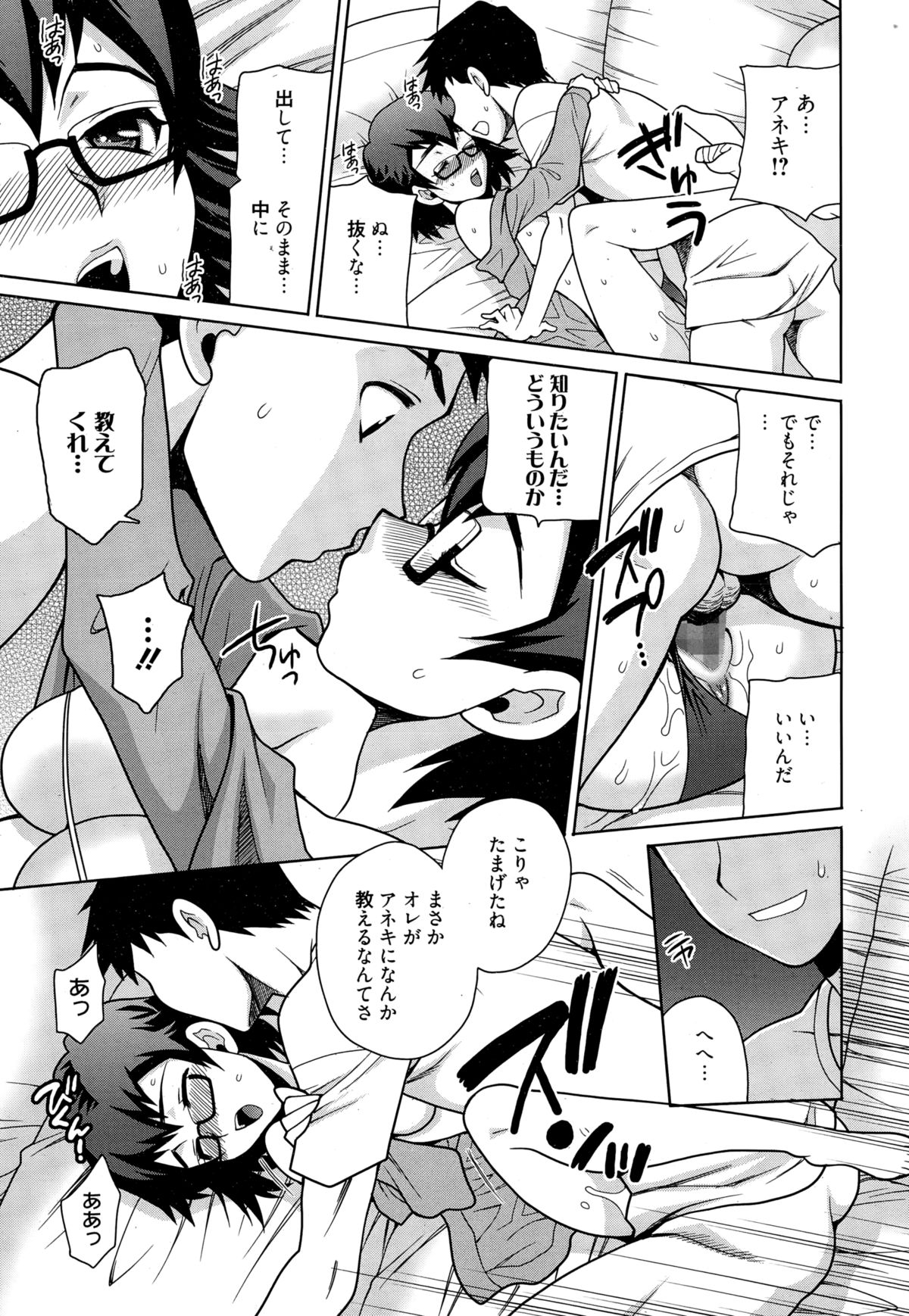 漫画ばんがいち 2015年1月号