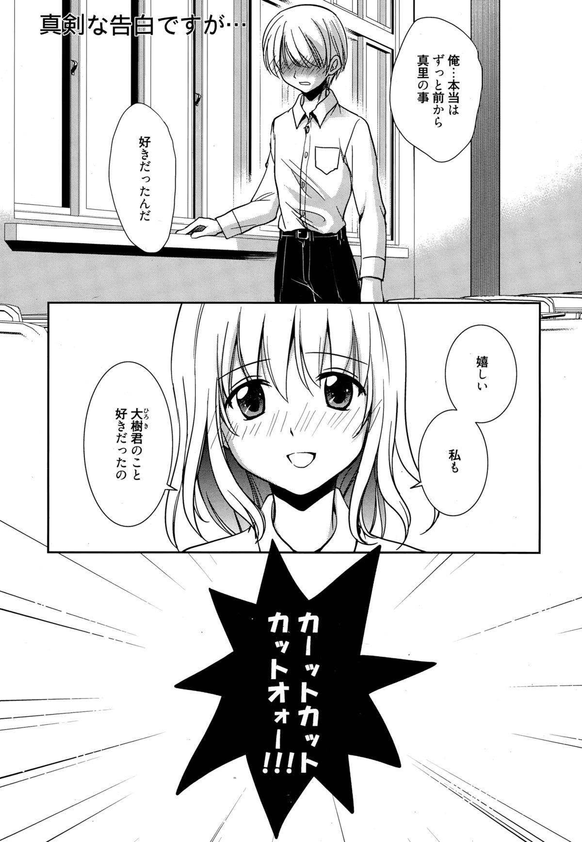 漫画ばんがいち 2015年1月号