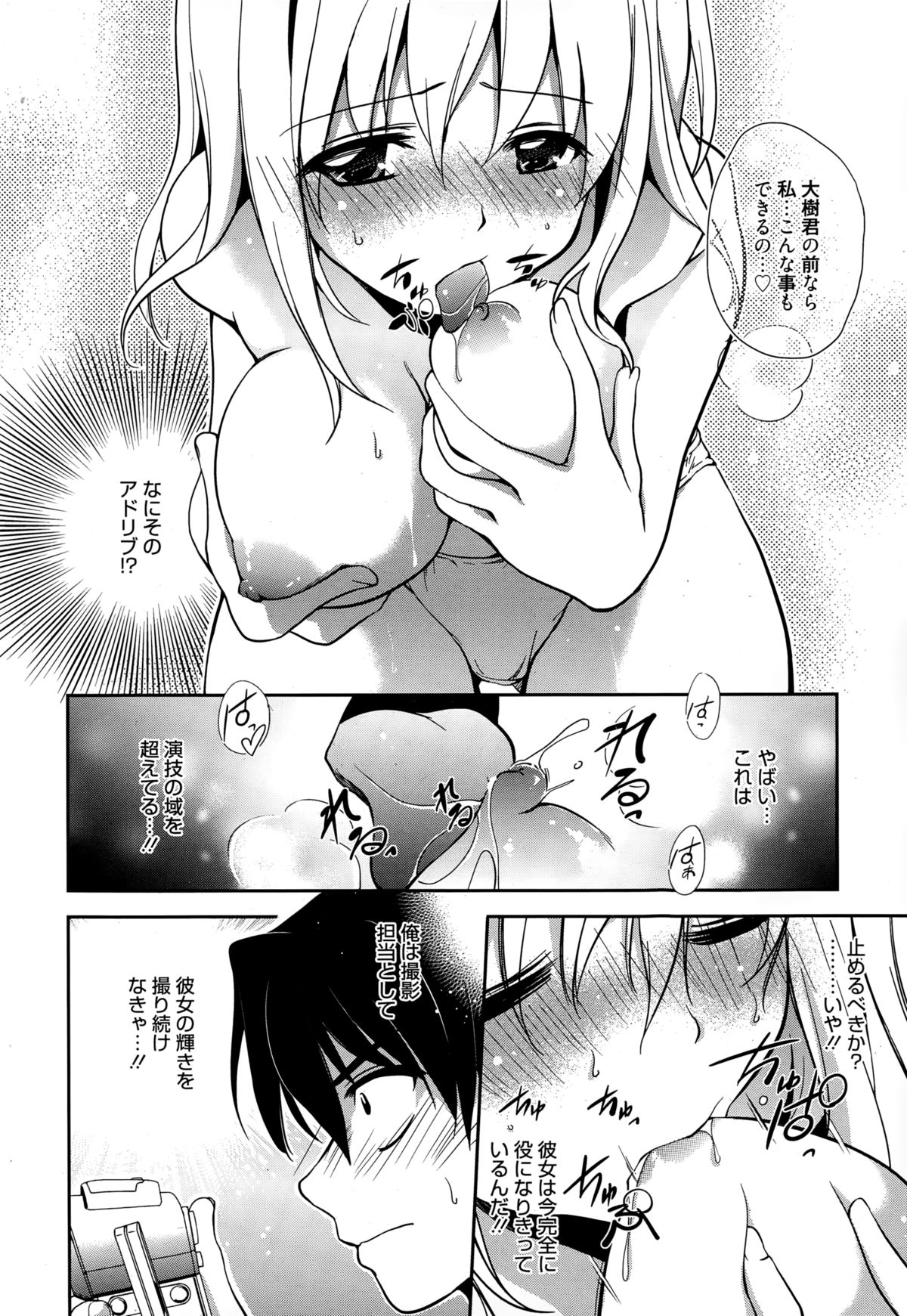 漫画ばんがいち 2015年1月号