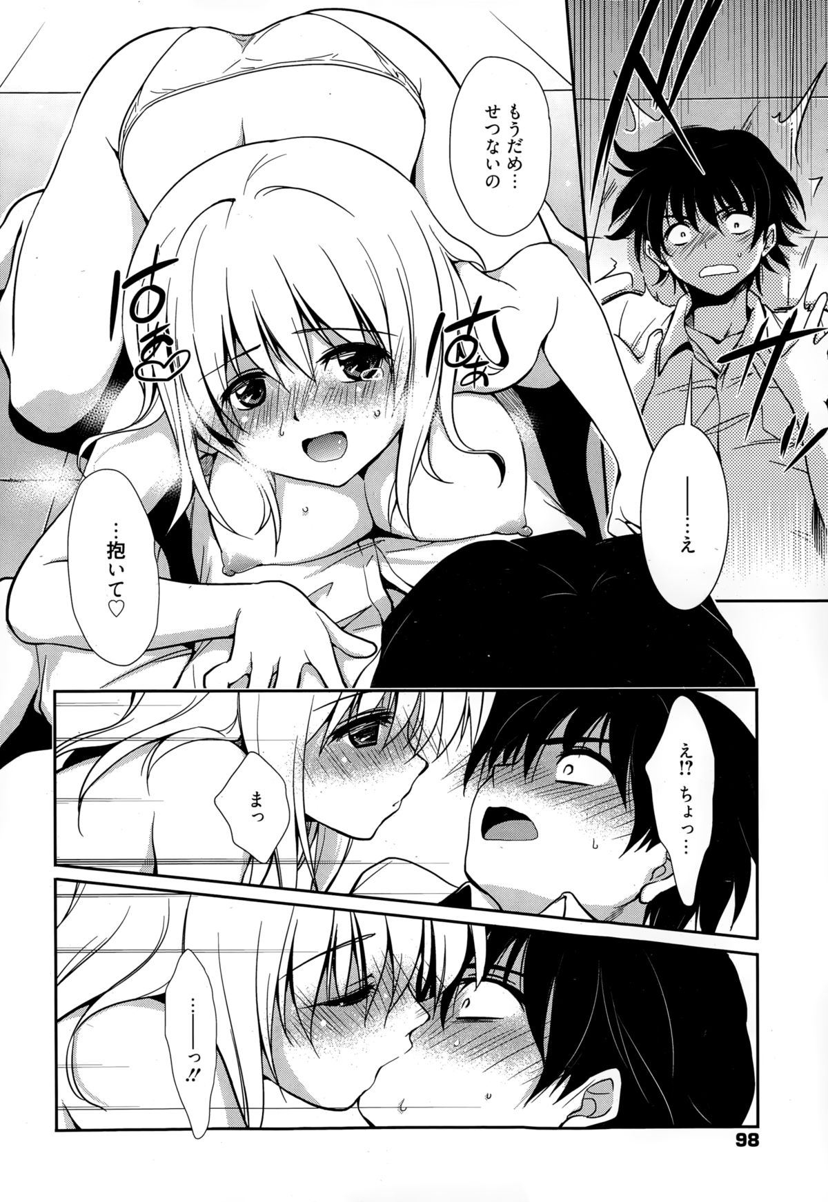 漫画ばんがいち 2015年1月号
