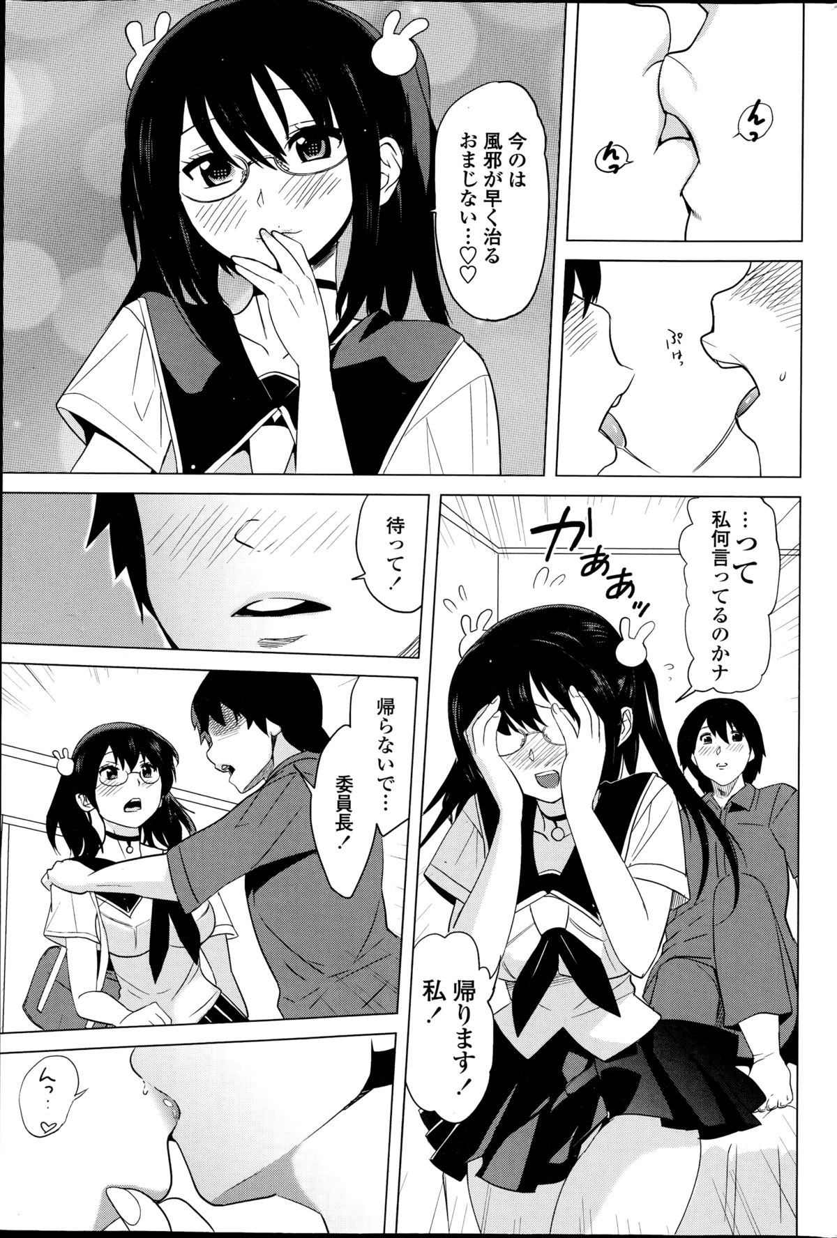 [みつや] とってもイイんちょ！