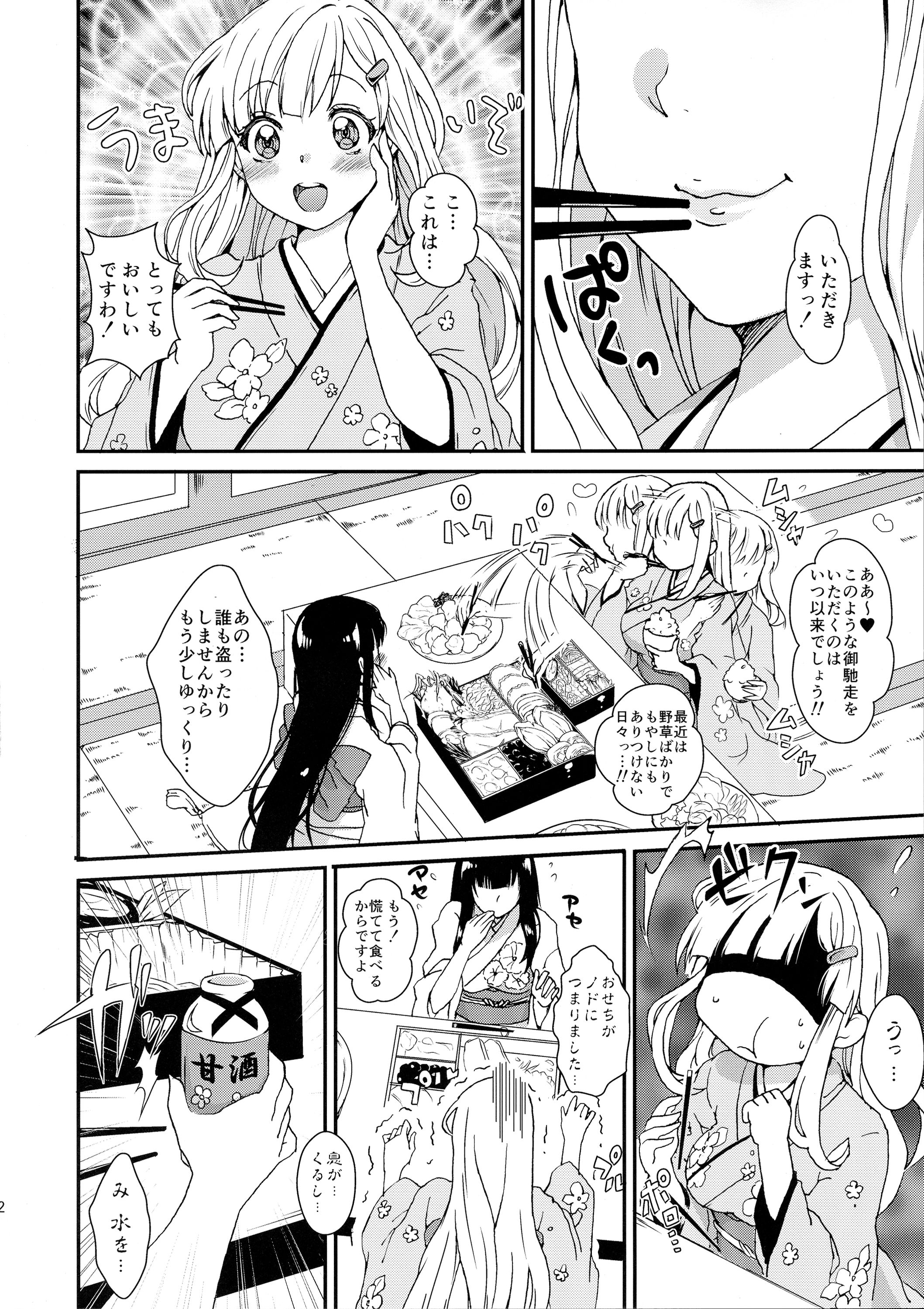 (C87) [ふるるきゅぷり (北原エイジ)] 淫乱カグラ -少女達の陰茎- 参 (閃乱カグラ)