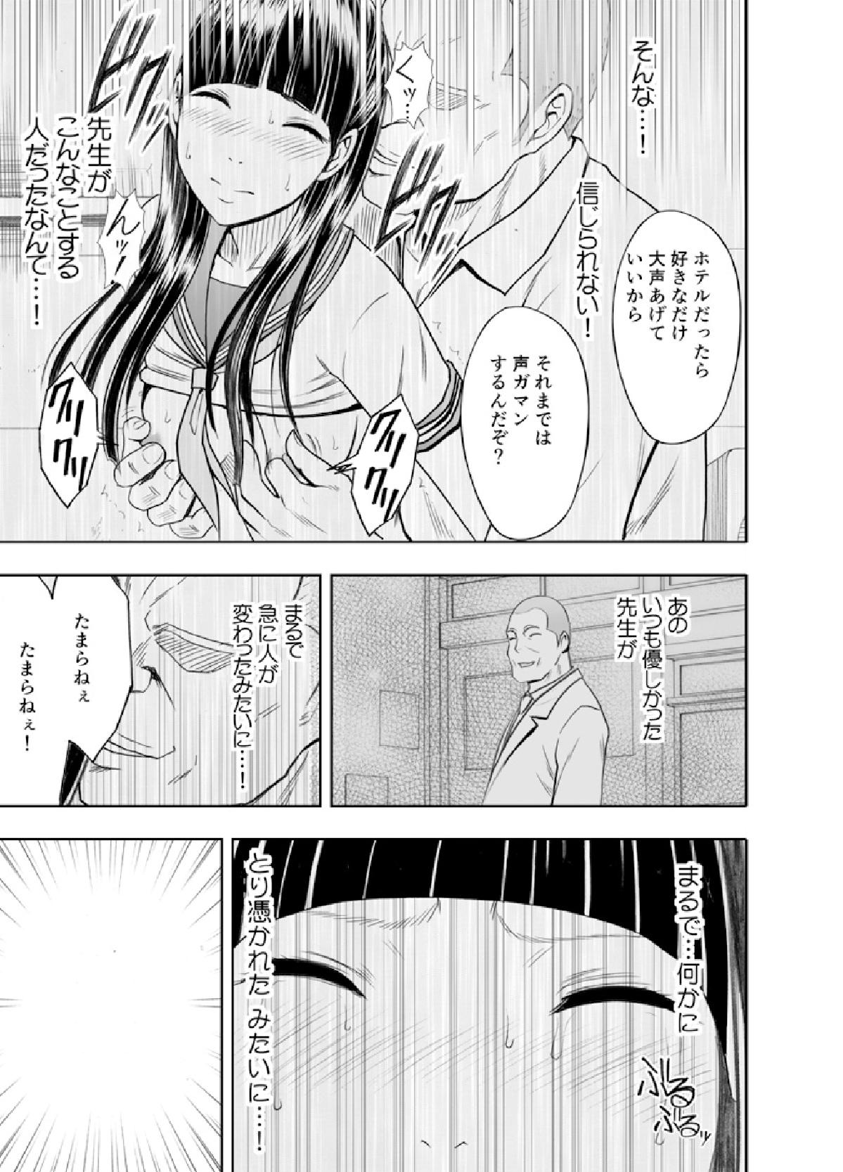 [春輝、クリムゾン] 美女ファイル01 有薗鈴音 [DL版]