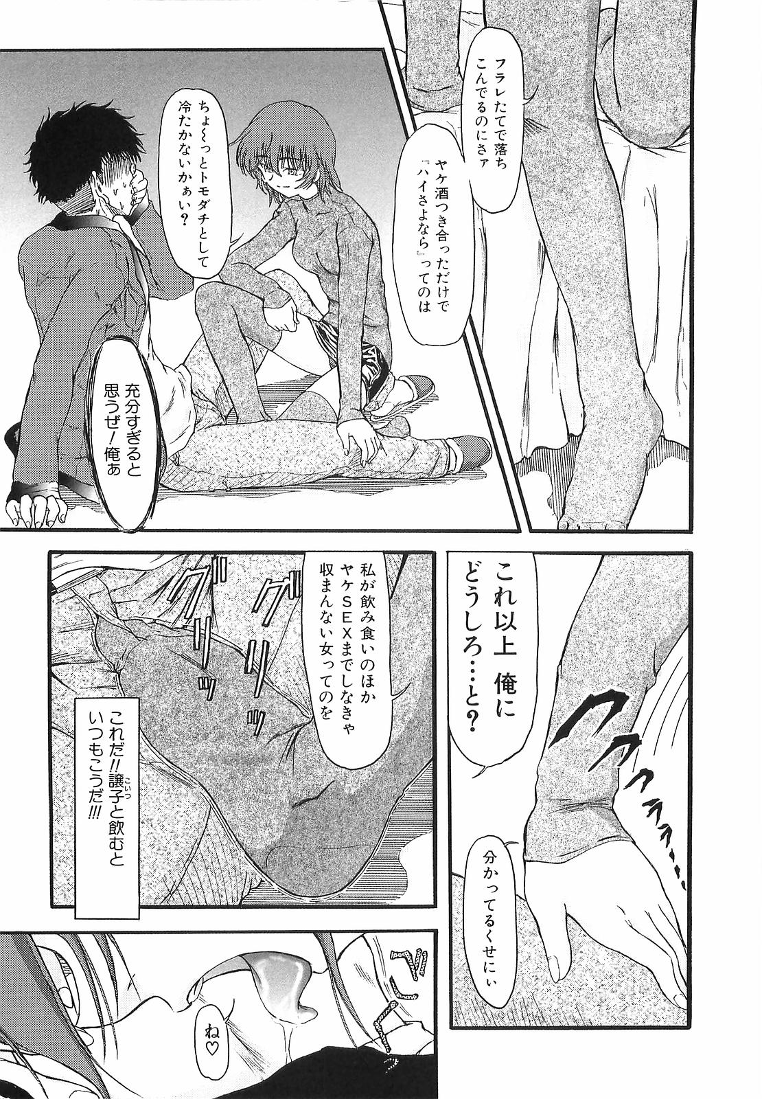 [藤宮博士] 悪夢 ～新妻千秋～