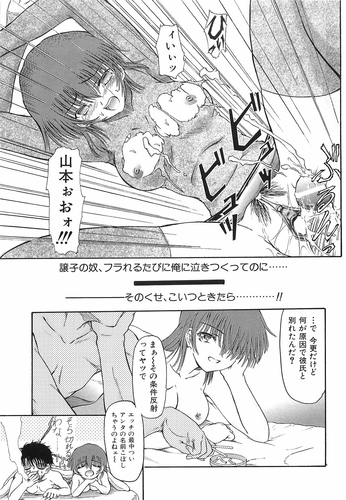 [藤宮博士] 悪夢 ～新妻千秋～