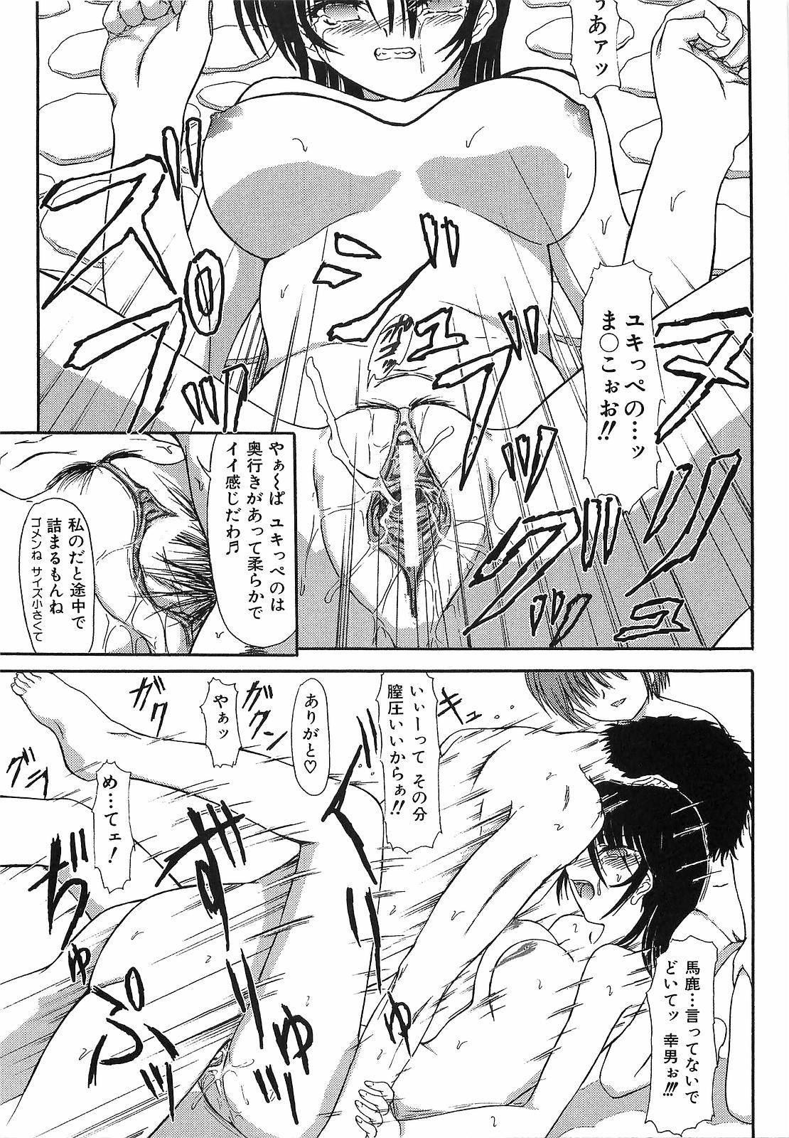 [藤宮博士] 悪夢 ～新妻千秋～