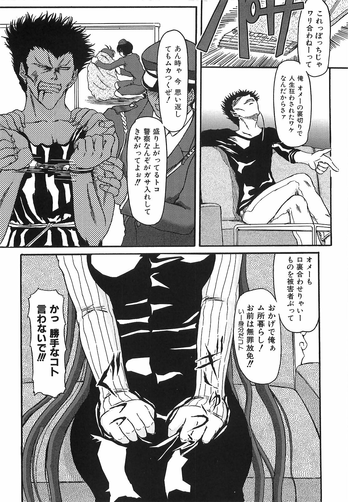 [藤宮博士] 悪夢 ～新妻千秋～