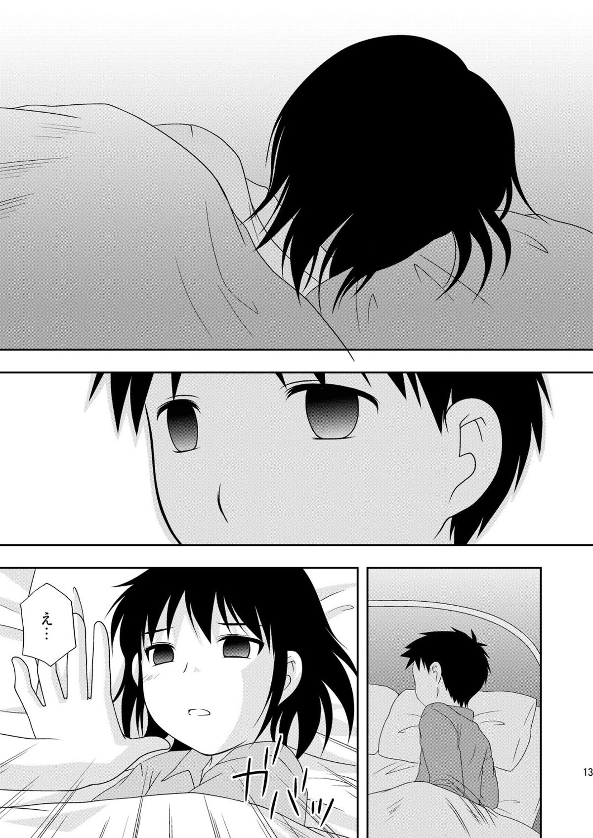 [透明通信 (はなぴん)] AFTER THE DATE (げんしけん) [DL版]