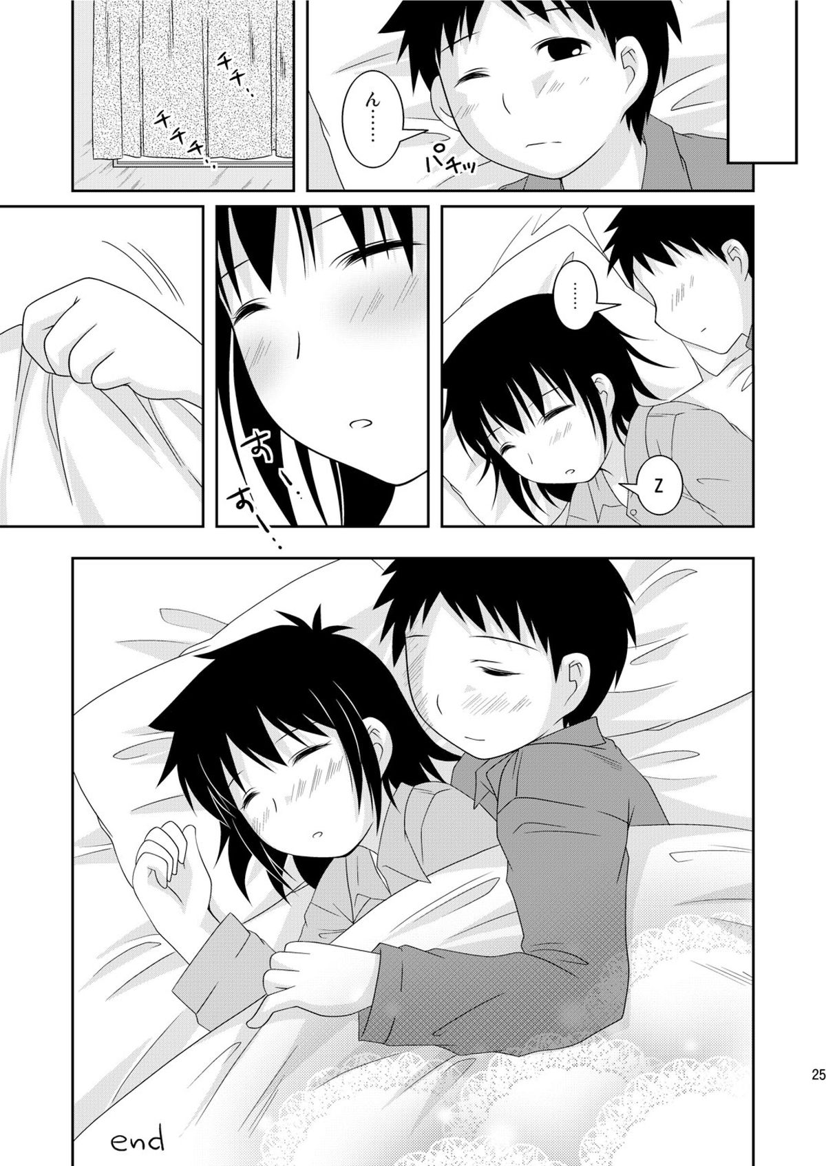 [透明通信 (はなぴん)] AFTER THE DATE (げんしけん) [DL版]