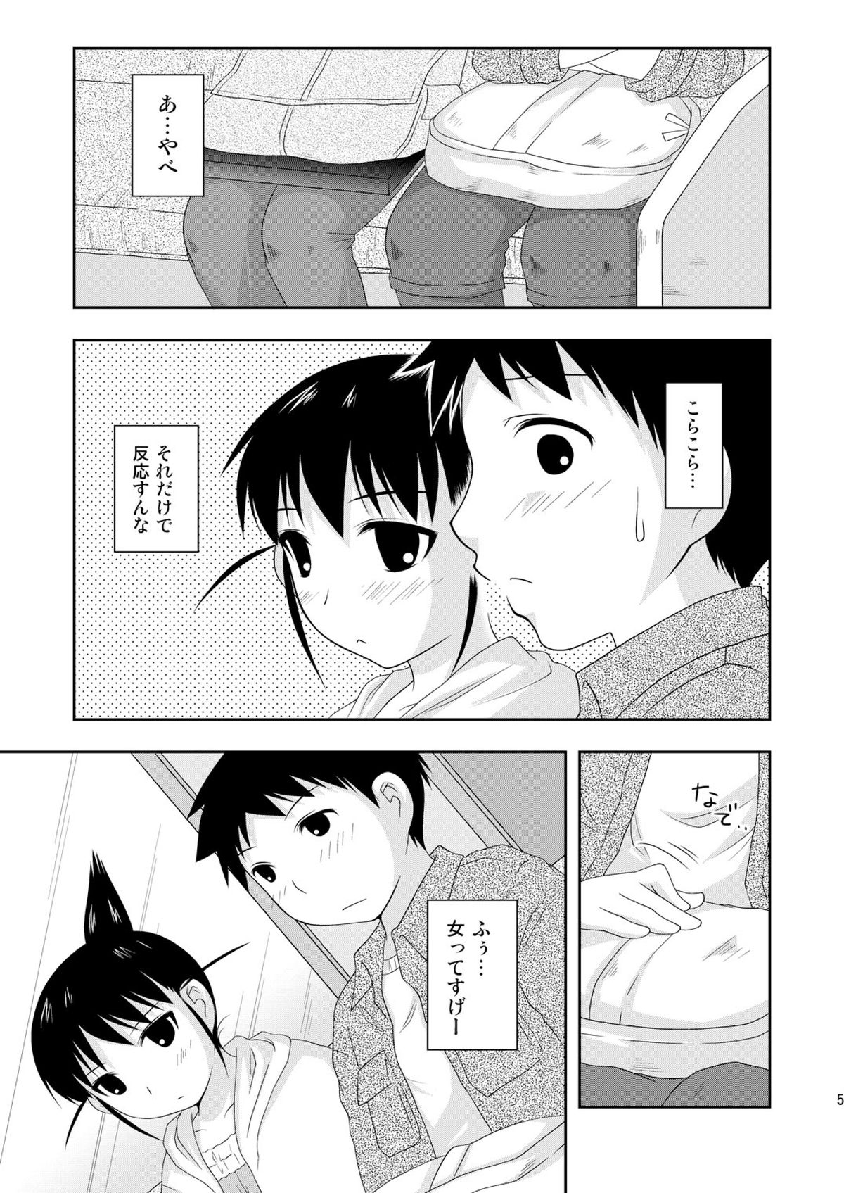 [透明通信 (はなぴん)] AFTER THE DATE (げんしけん) [DL版]