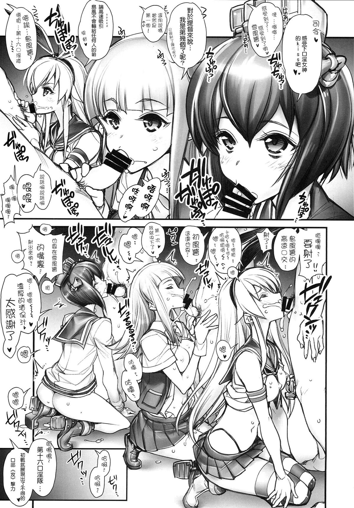 (こみトレ25) [かしわ屋 (ひよひよ)] 姦これ-SEX FLEET COLLECTION- 姦娘型録 (艦隊これくしょん -艦これ-) [中国翻訳]