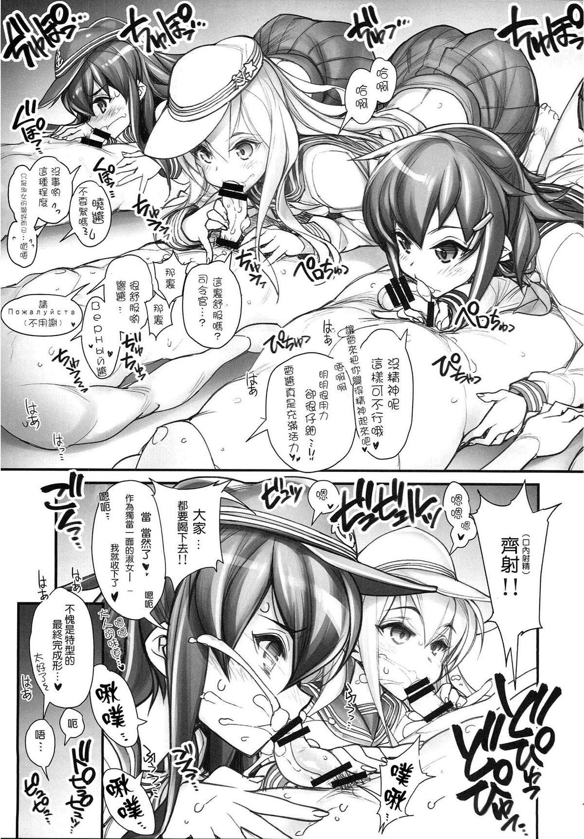 (こみトレ25) [かしわ屋 (ひよひよ)] 姦これ-SEX FLEET COLLECTION- 姦娘型録 (艦隊これくしょん -艦これ-) [中国翻訳]