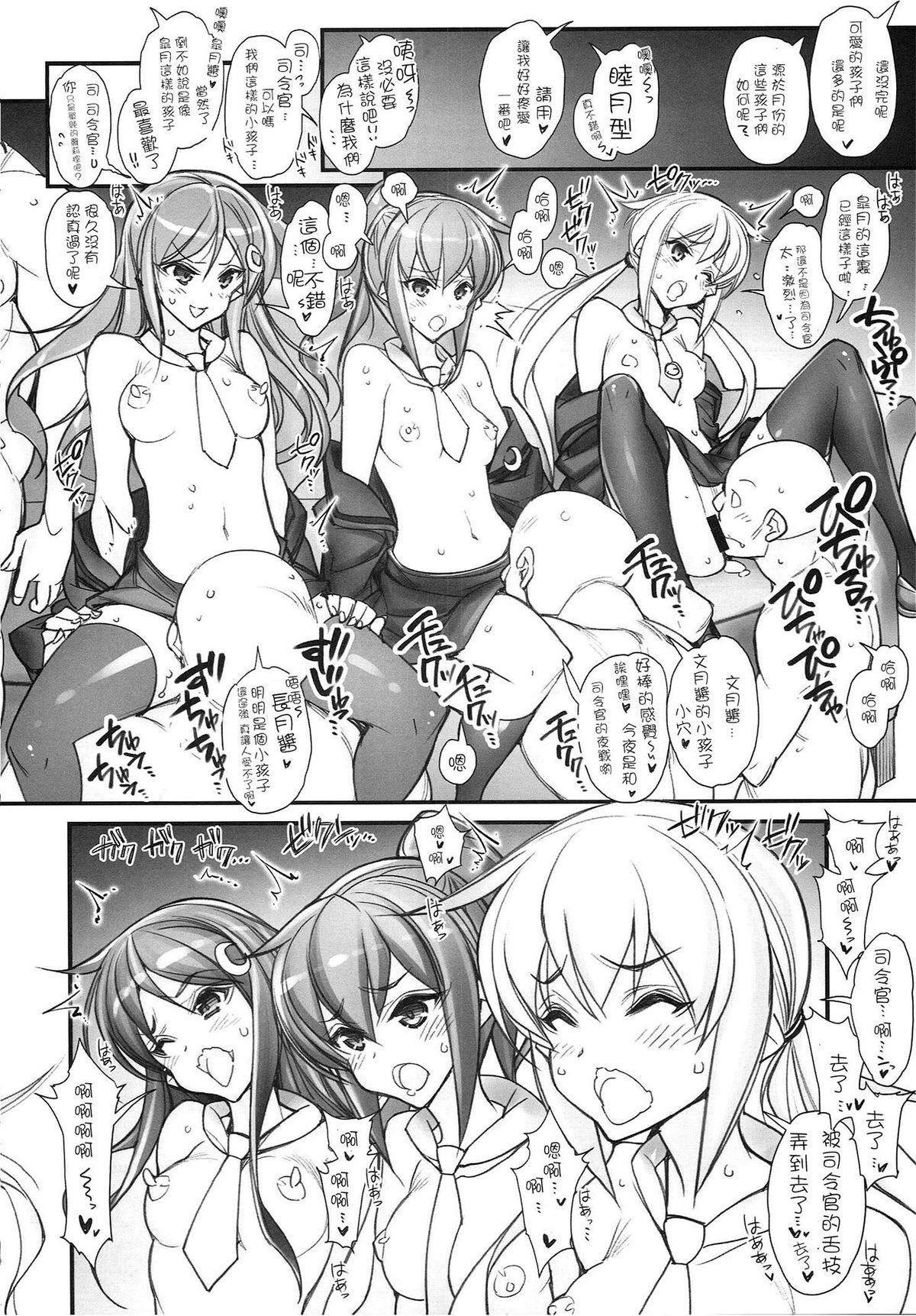 (こみトレ25) [かしわ屋 (ひよひよ)] 姦これ-SEX FLEET COLLECTION- 姦娘型録 (艦隊これくしょん -艦これ-) [中国翻訳]