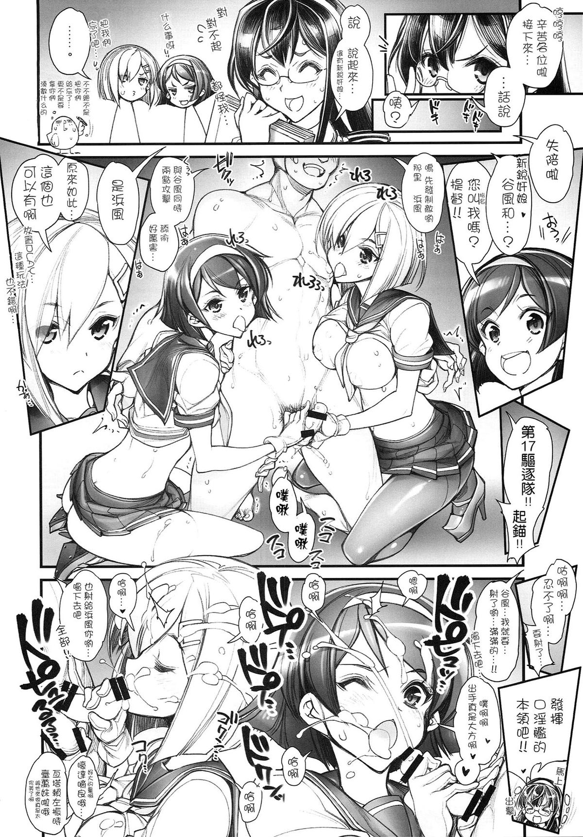 (こみトレ25) [かしわ屋 (ひよひよ)] 姦これ-SEX FLEET COLLECTION- 姦娘型録 (艦隊これくしょん -艦これ-) [中国翻訳]