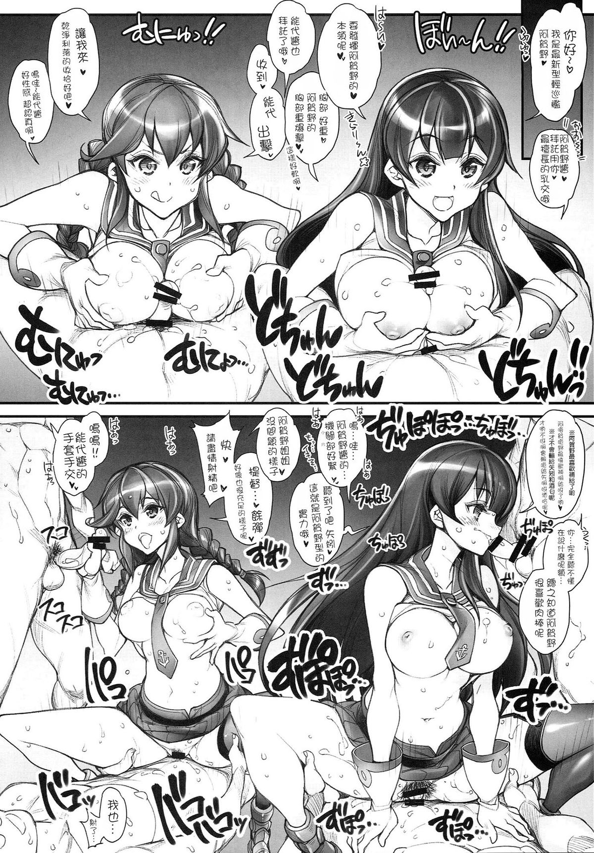 (こみトレ25) [かしわ屋 (ひよひよ)] 姦これ-SEX FLEET COLLECTION- 姦娘型録 (艦隊これくしょん -艦これ-) [中国翻訳]