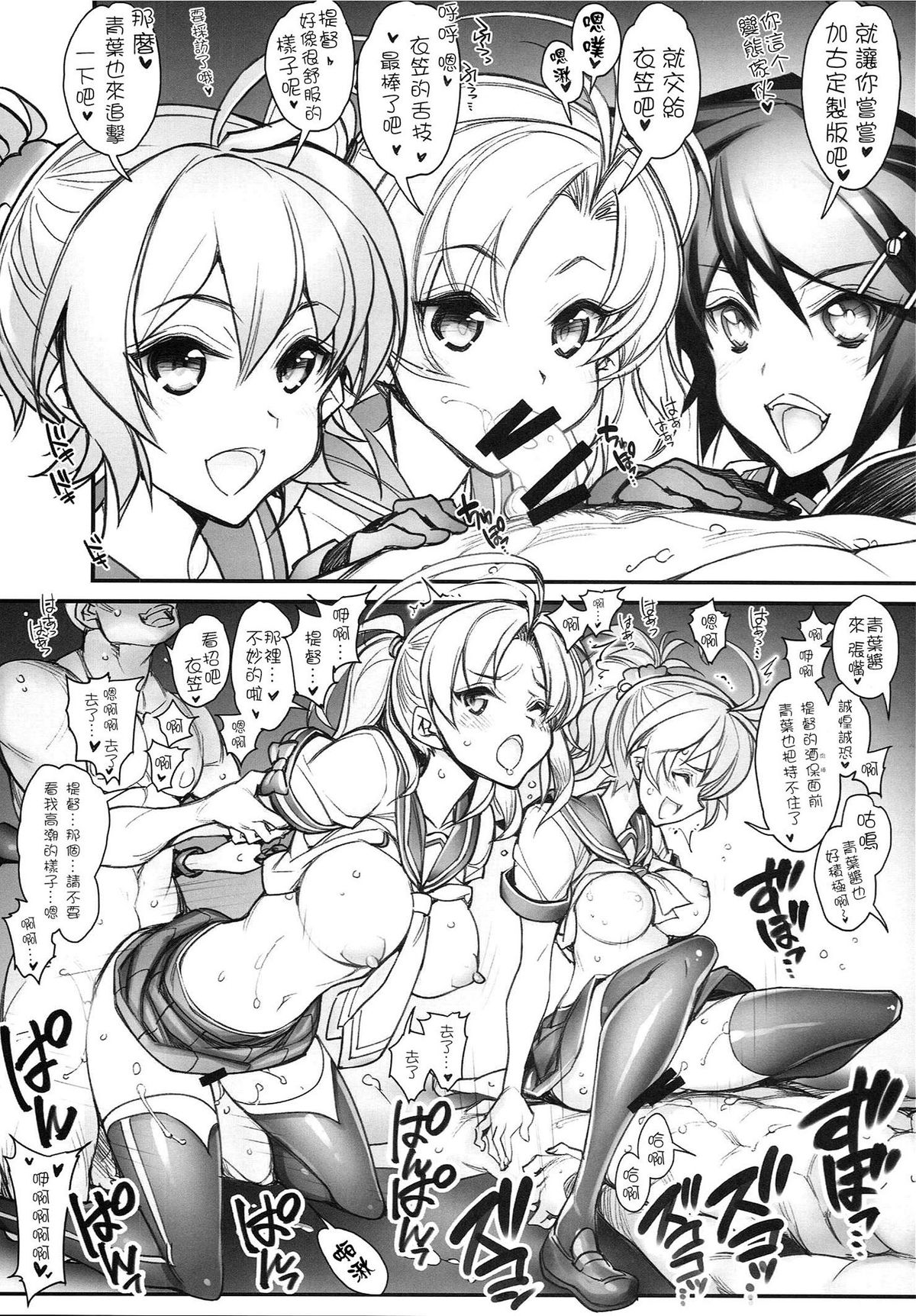 (こみトレ25) [かしわ屋 (ひよひよ)] 姦これ-SEX FLEET COLLECTION- 姦娘型録 (艦隊これくしょん -艦これ-) [中国翻訳]