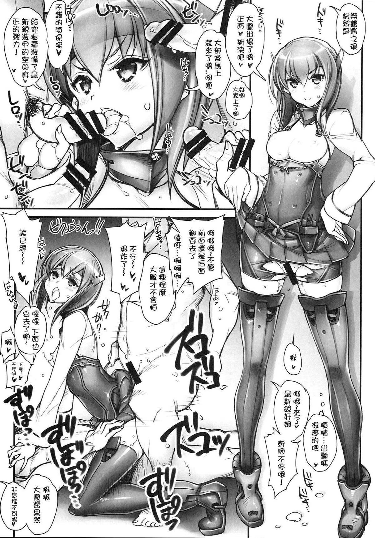 (こみトレ25) [かしわ屋 (ひよひよ)] 姦これ-SEX FLEET COLLECTION- 姦娘型録 (艦隊これくしょん -艦これ-) [中国翻訳]