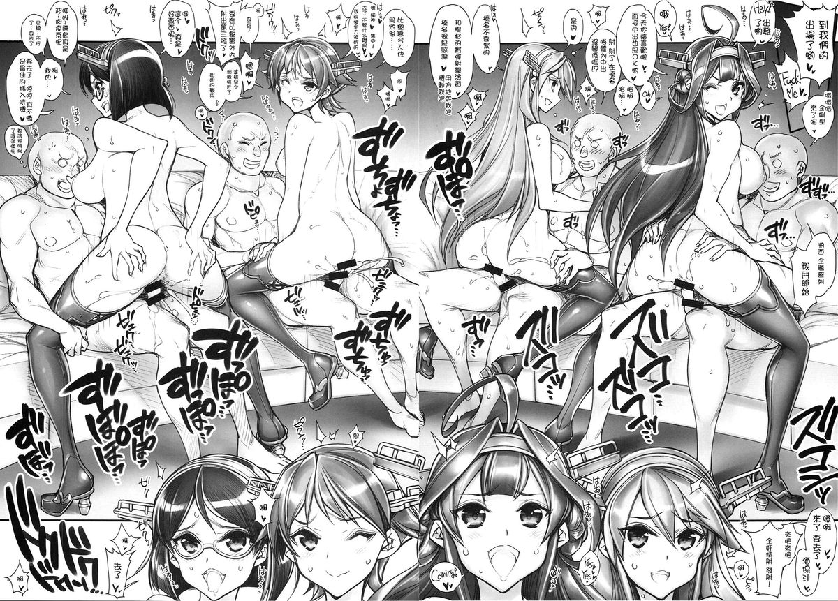 (こみトレ25) [かしわ屋 (ひよひよ)] 姦これ-SEX FLEET COLLECTION- 姦娘型録 (艦隊これくしょん -艦これ-) [中国翻訳]