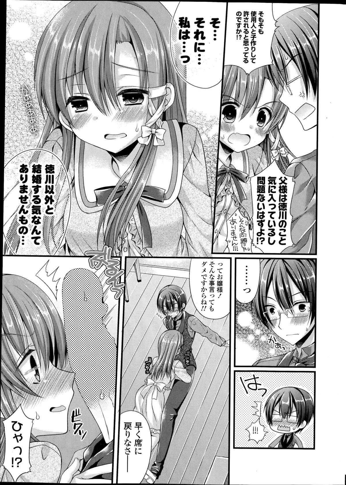 コミックポプリクラブ 2014年11月号