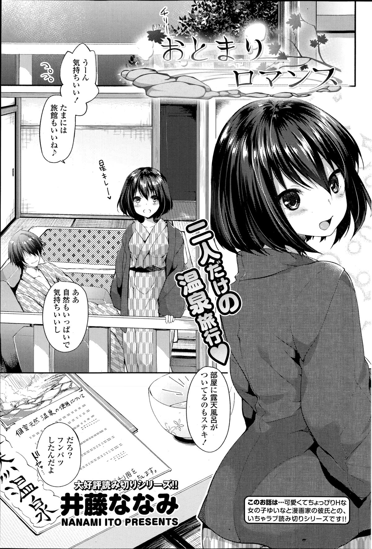 コミックポプリクラブ 2014年11月号