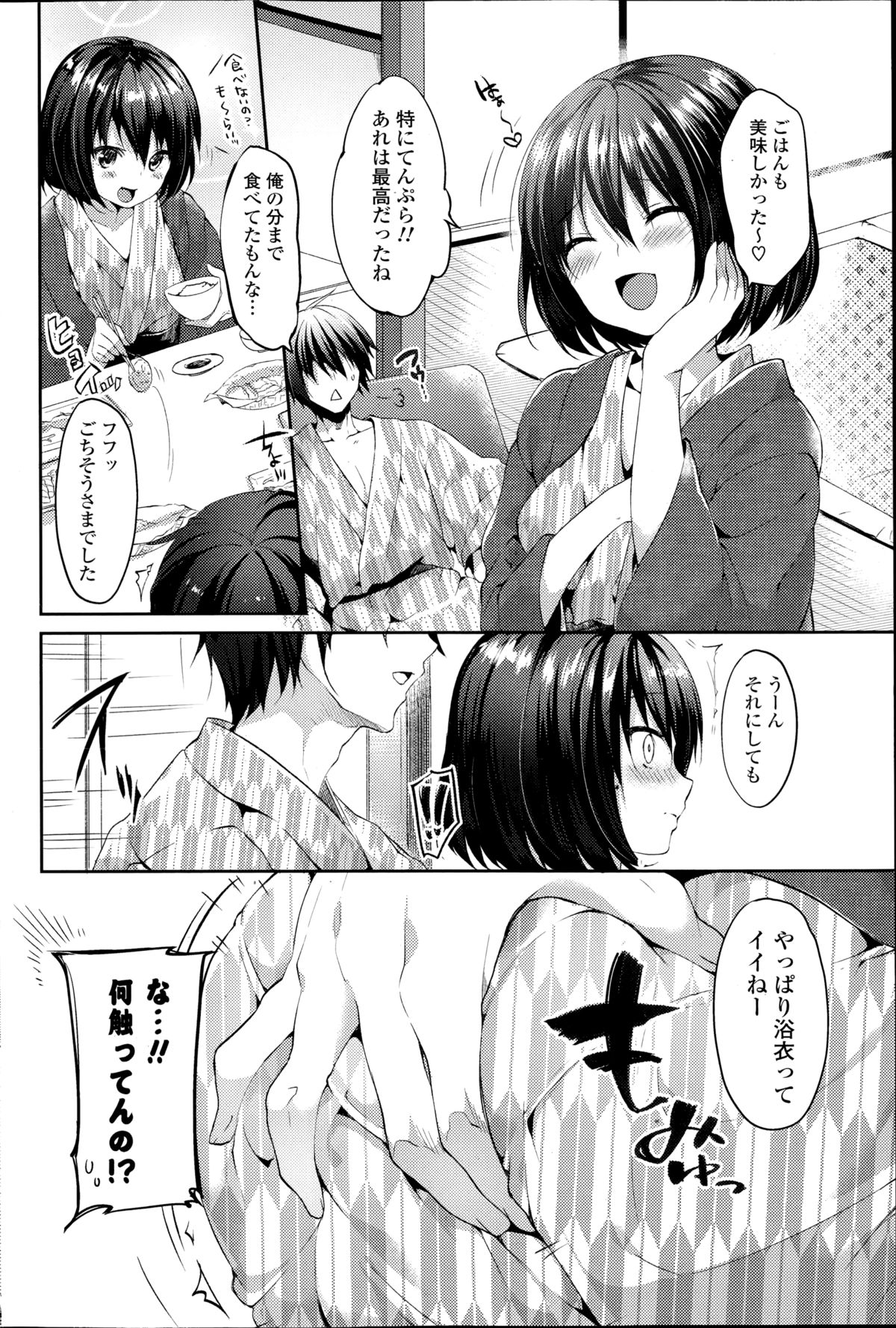 コミックポプリクラブ 2014年11月号