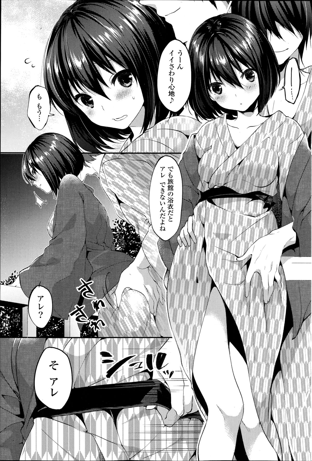 コミックポプリクラブ 2014年11月号