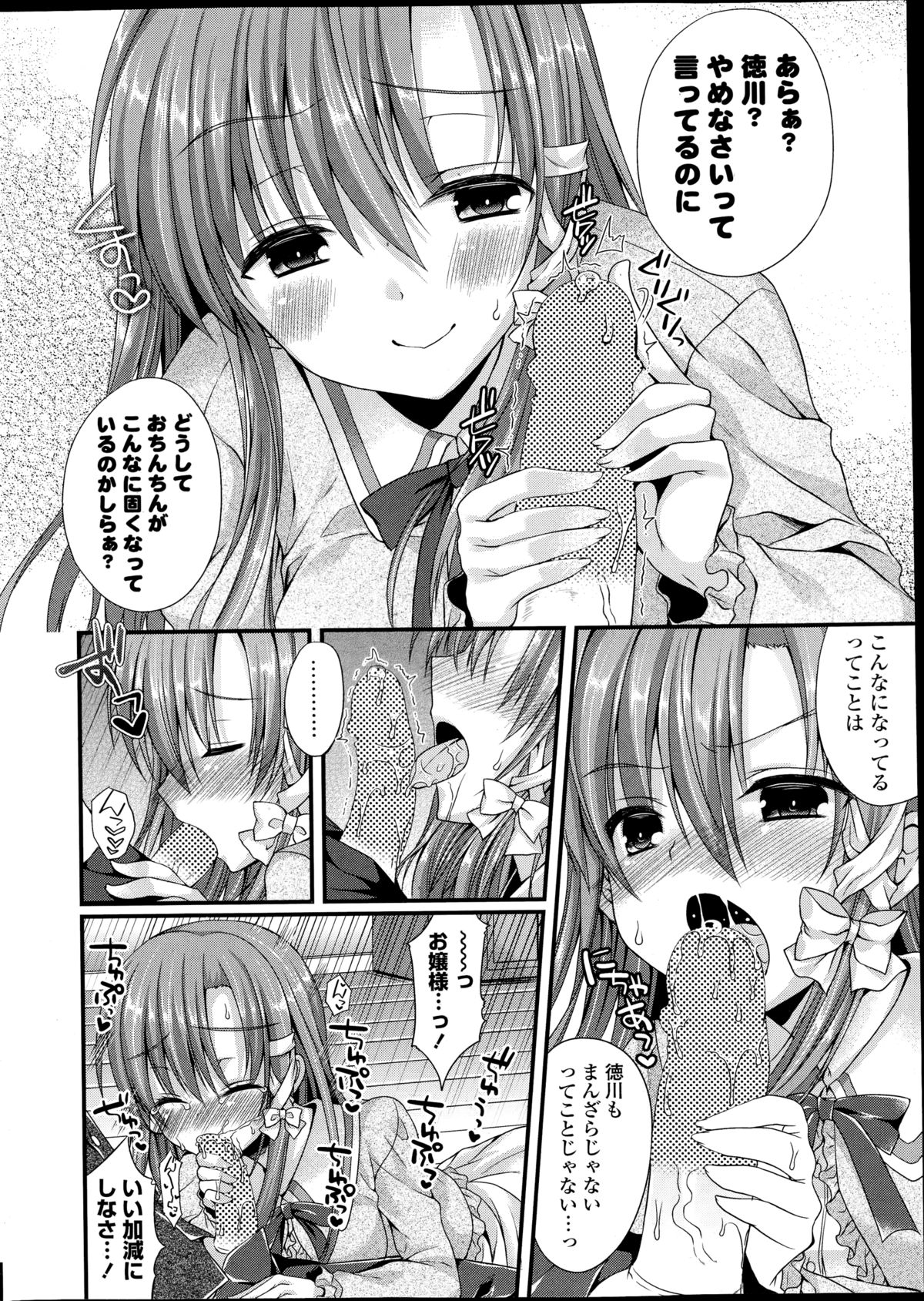 コミックポプリクラブ 2014年11月号