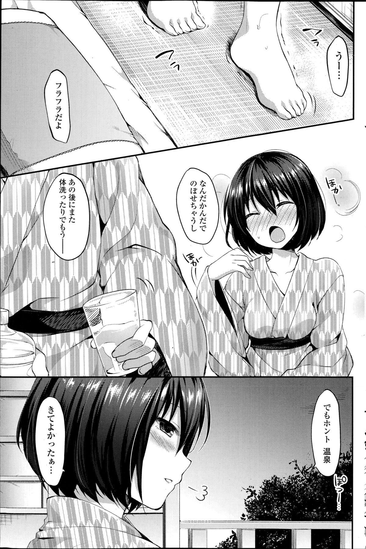 コミックポプリクラブ 2014年11月号