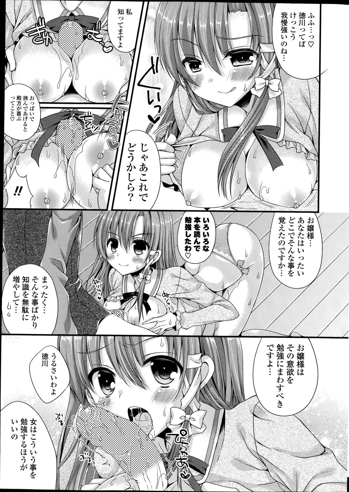 コミックポプリクラブ 2014年11月号
