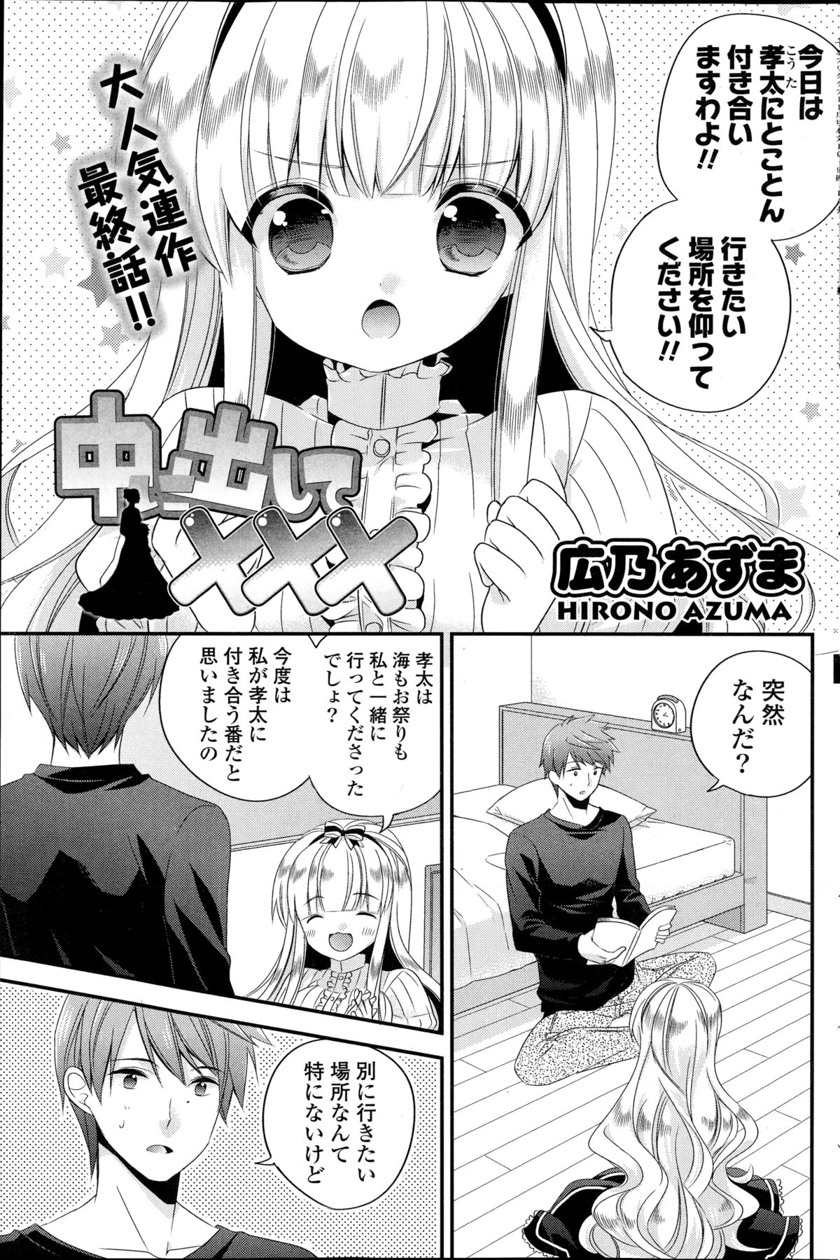コミックポプリクラブ 2014年11月号