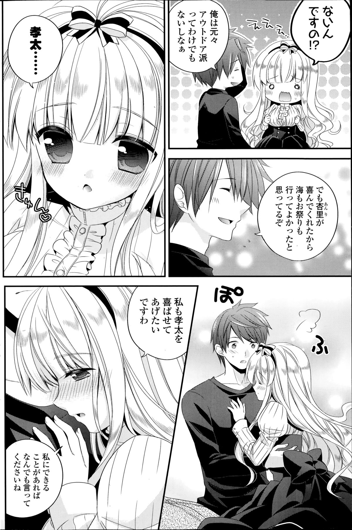 コミックポプリクラブ 2014年11月号