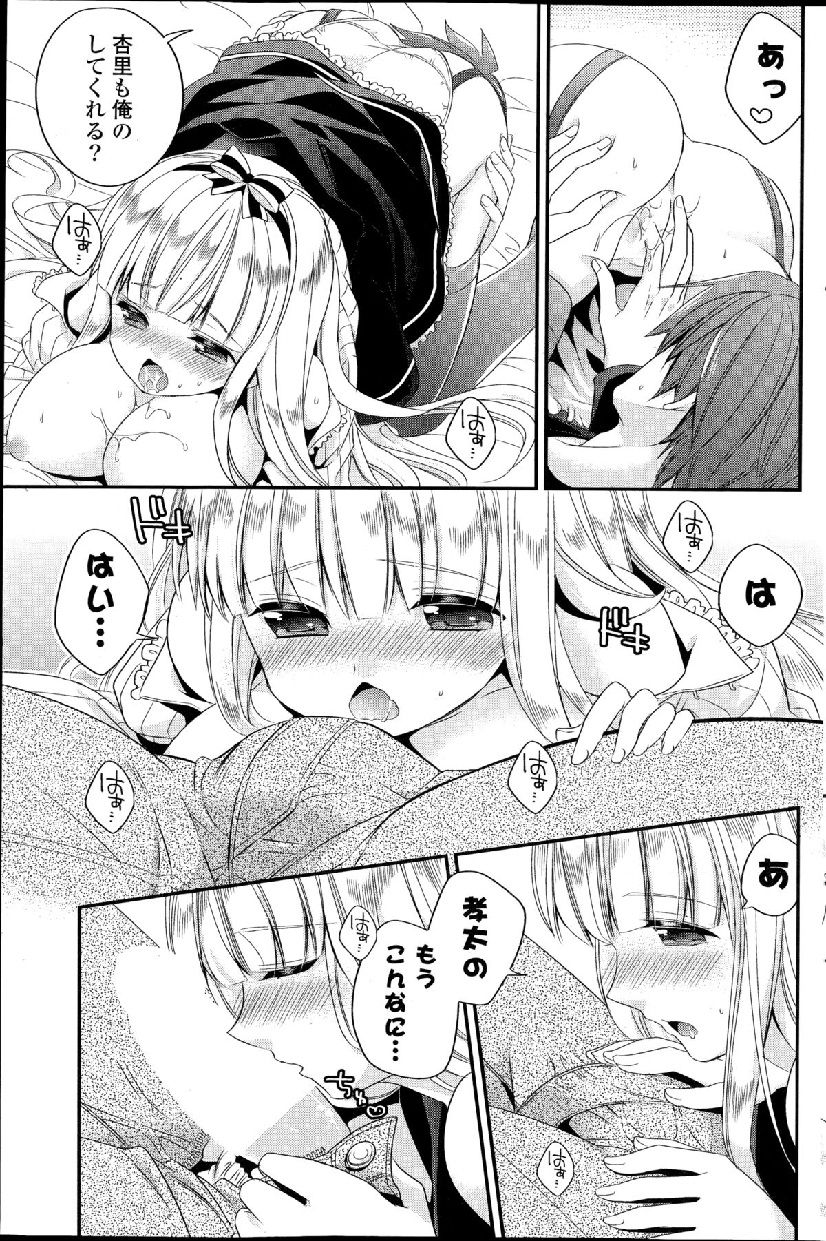 コミックポプリクラブ 2014年11月号