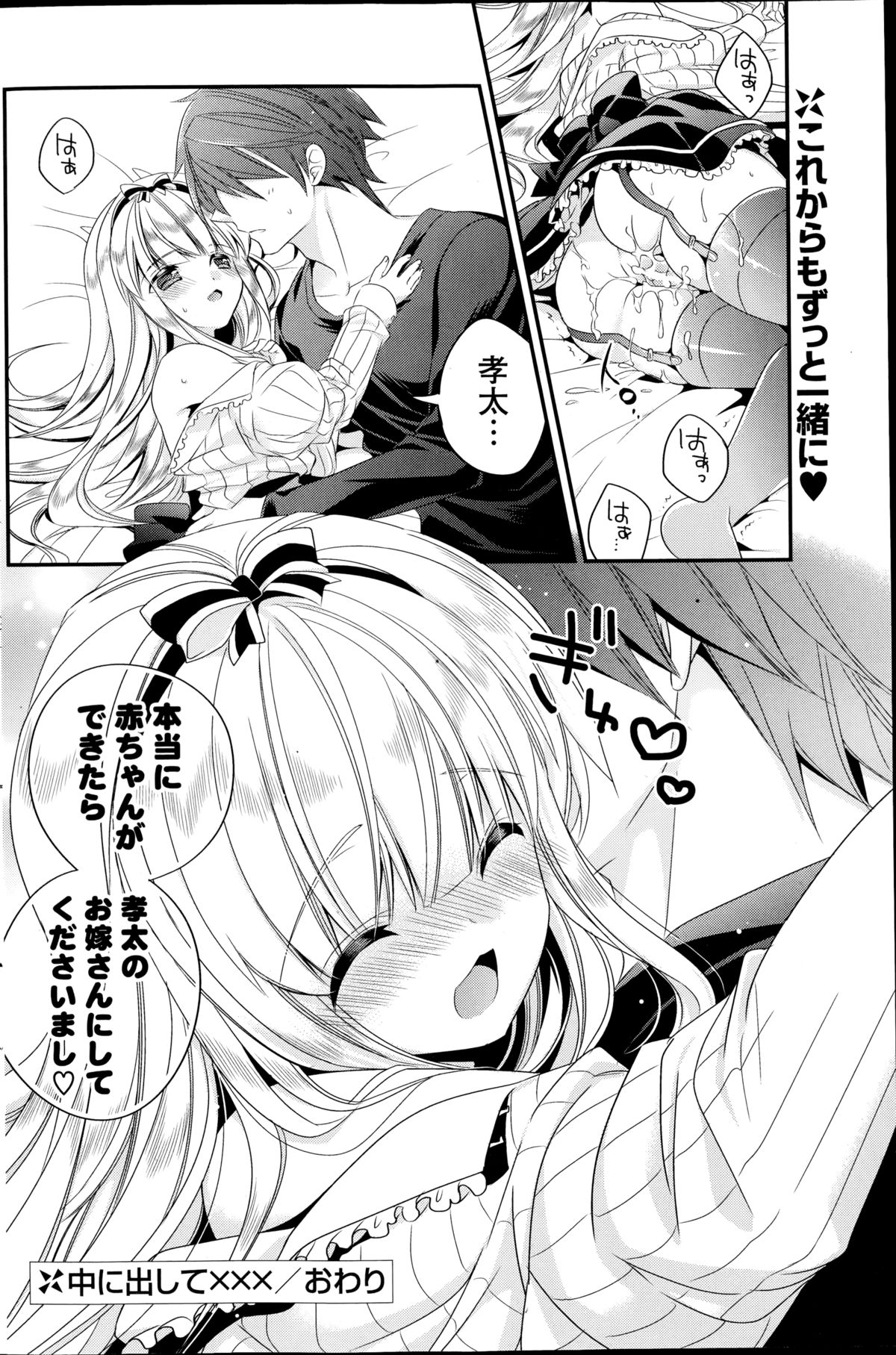 コミックポプリクラブ 2014年11月号