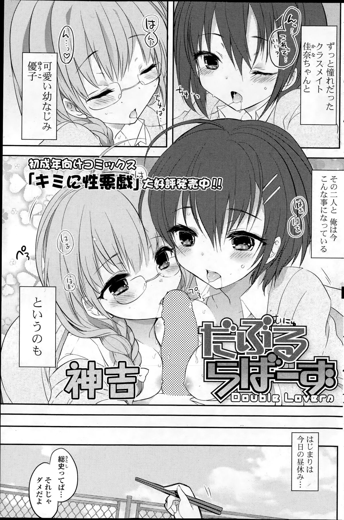コミックポプリクラブ 2014年11月号