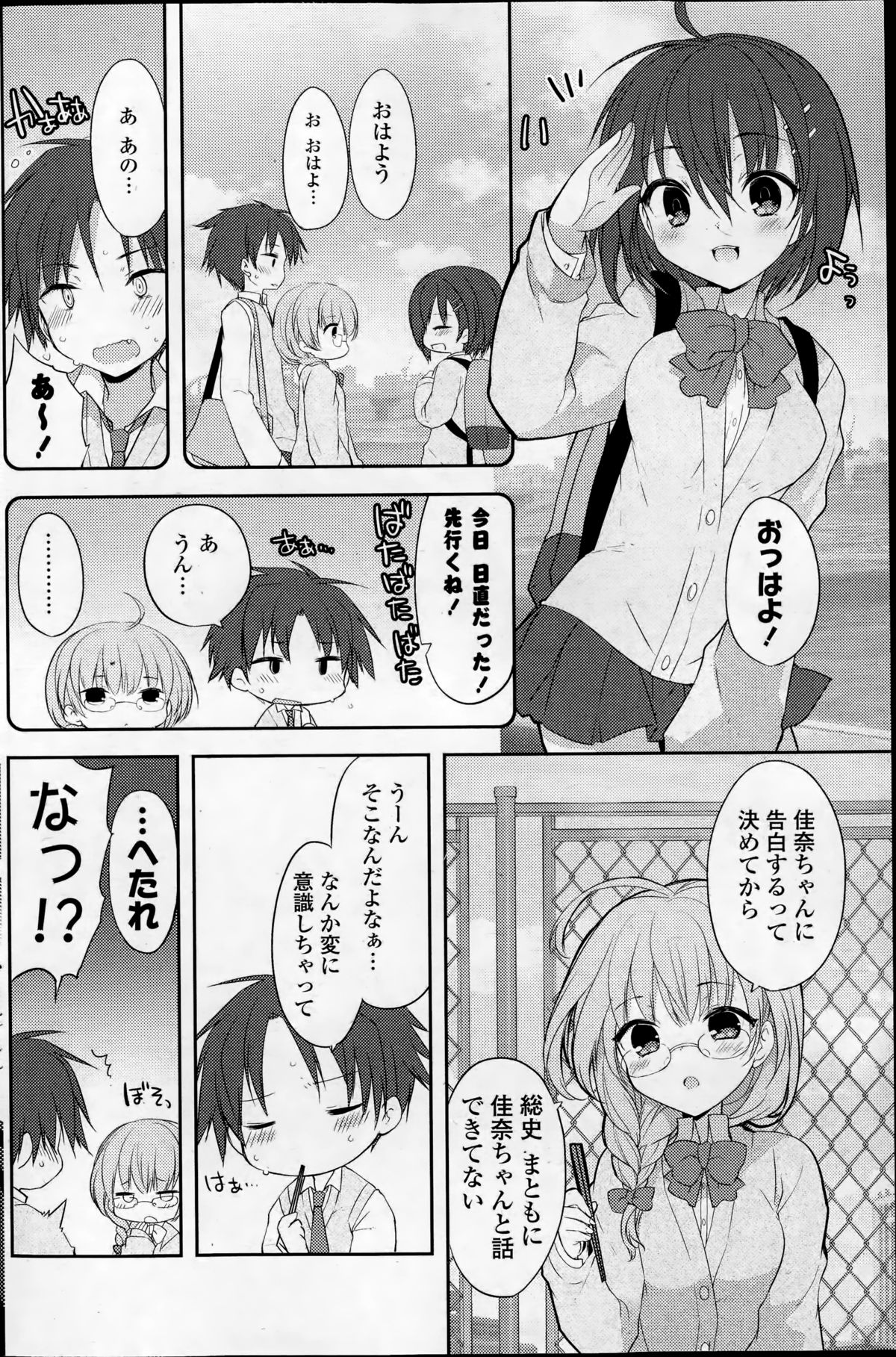 コミックポプリクラブ 2014年11月号