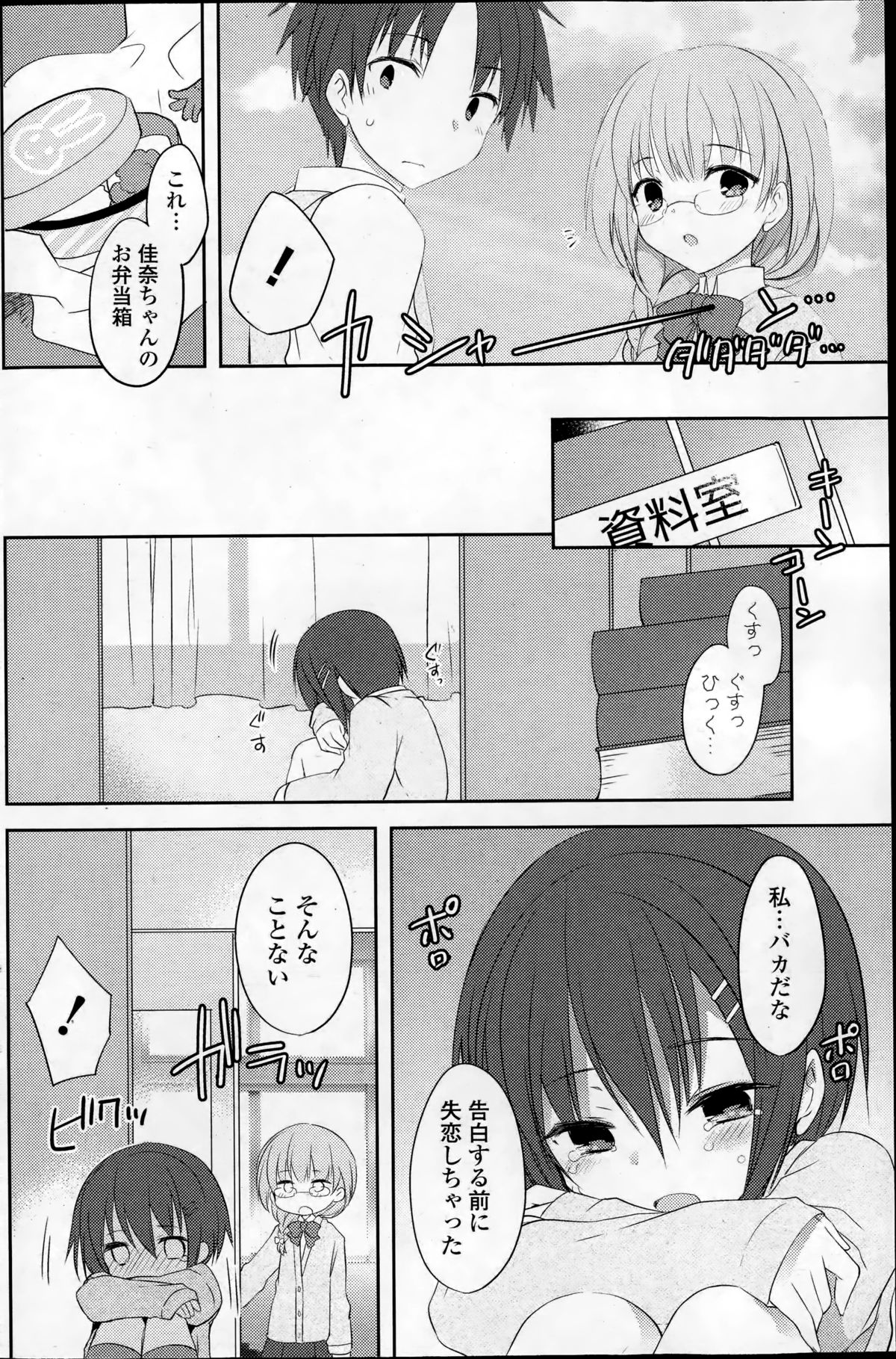 コミックポプリクラブ 2014年11月号