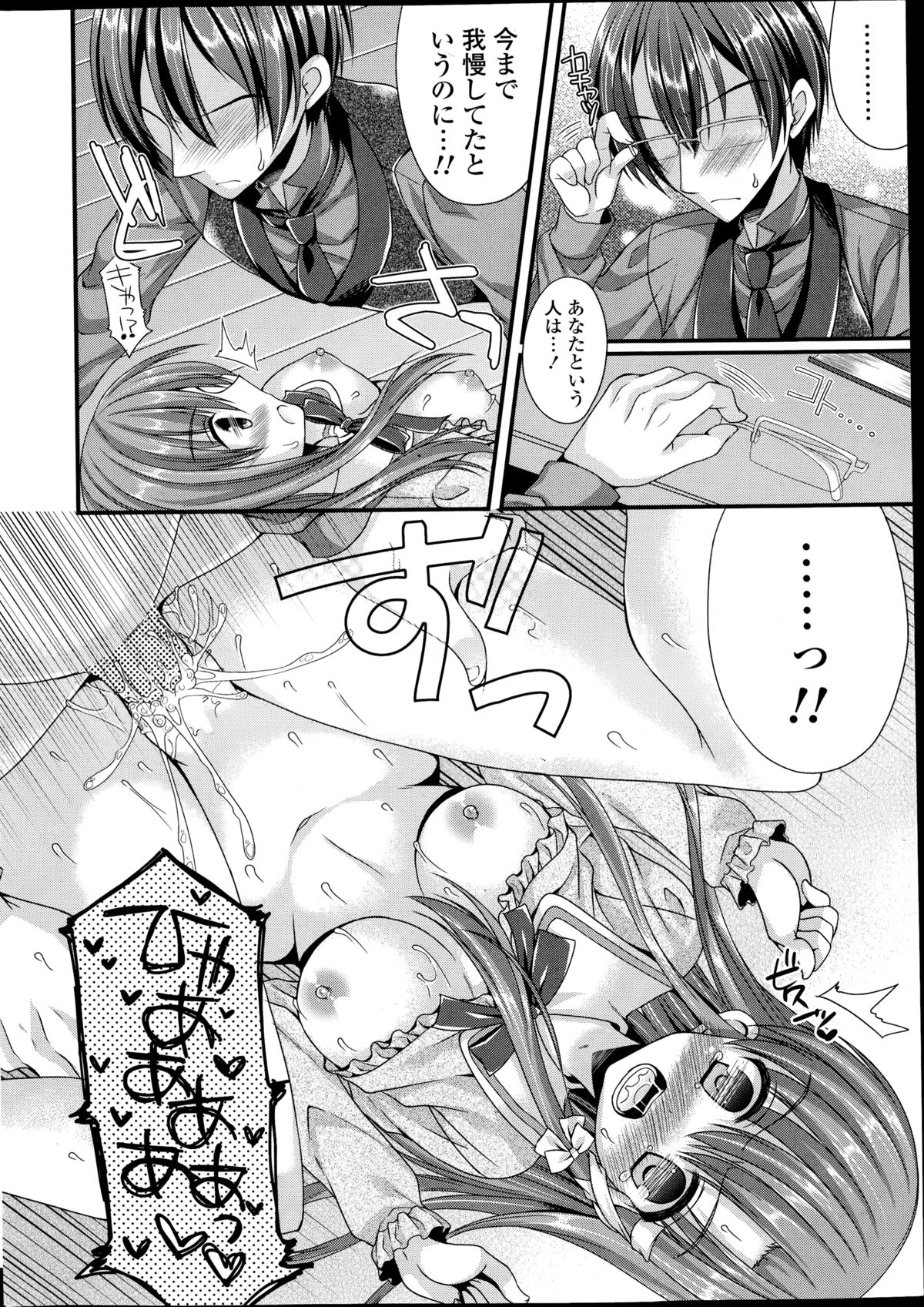 コミックポプリクラブ 2014年11月号