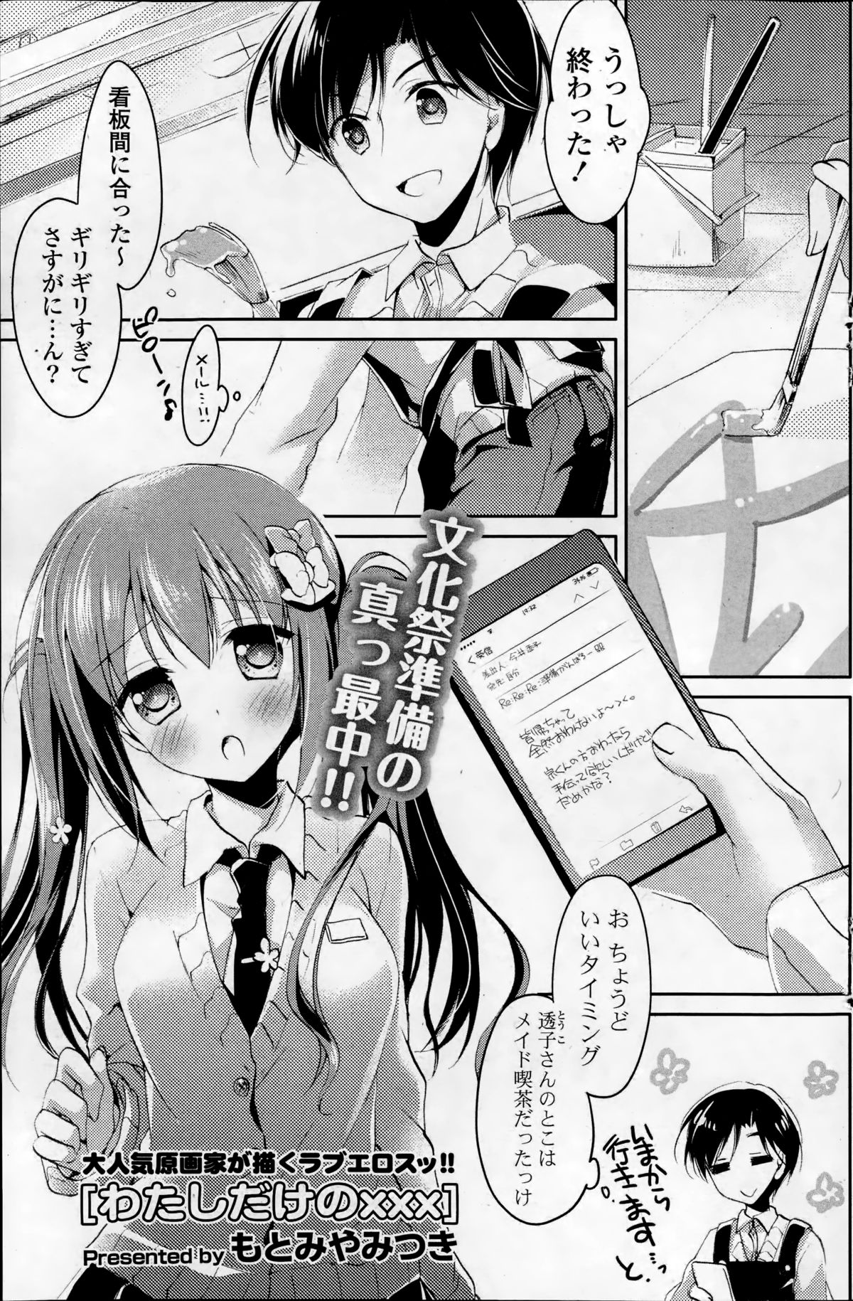 コミックポプリクラブ 2014年11月号
