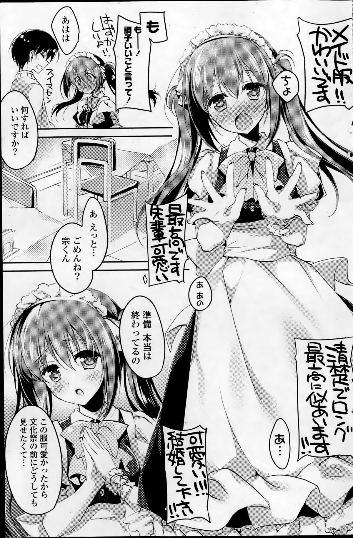 コミックポプリクラブ 2014年11月号