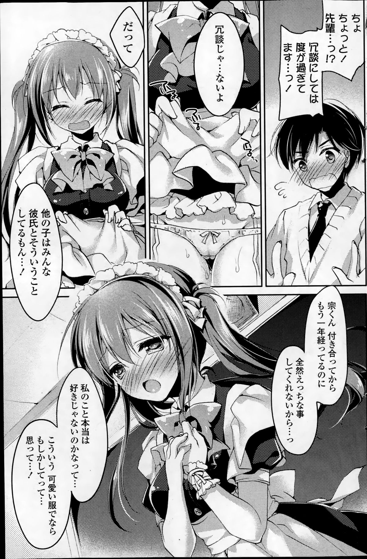 コミックポプリクラブ 2014年11月号