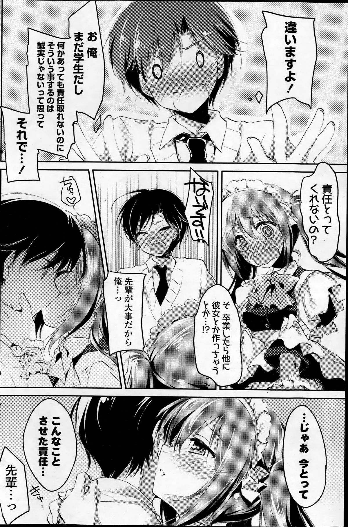 コミックポプリクラブ 2014年11月号