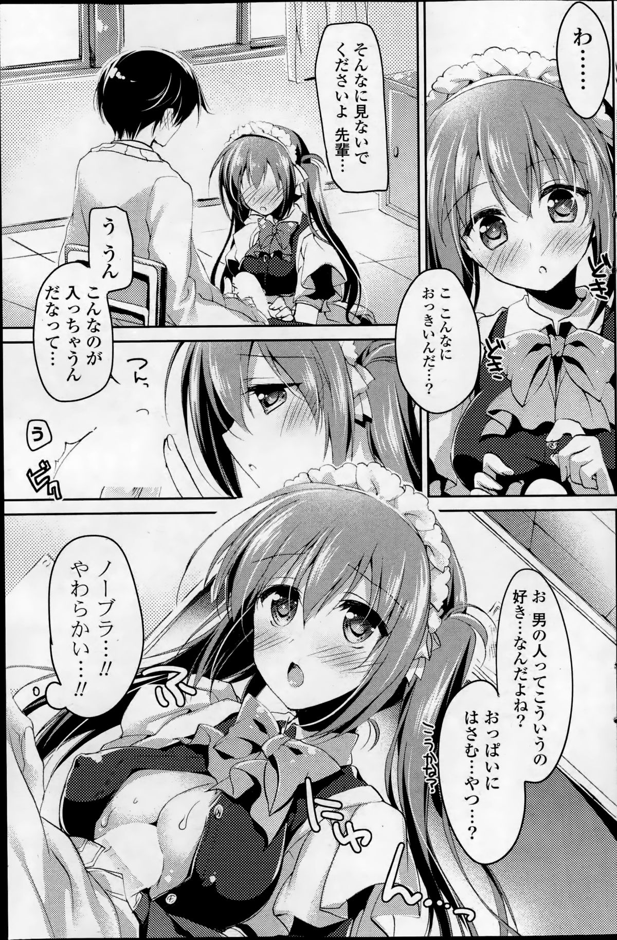 コミックポプリクラブ 2014年11月号