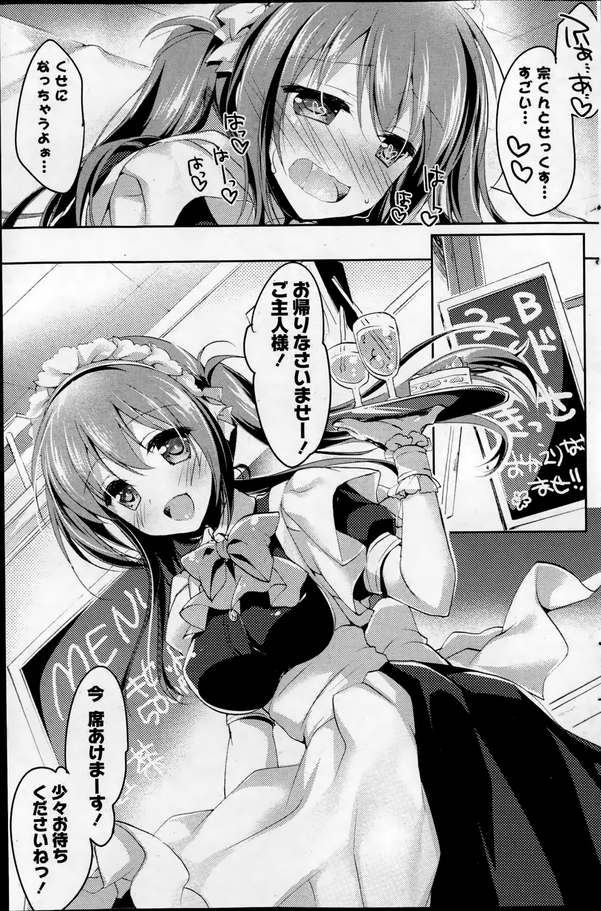 コミックポプリクラブ 2014年11月号