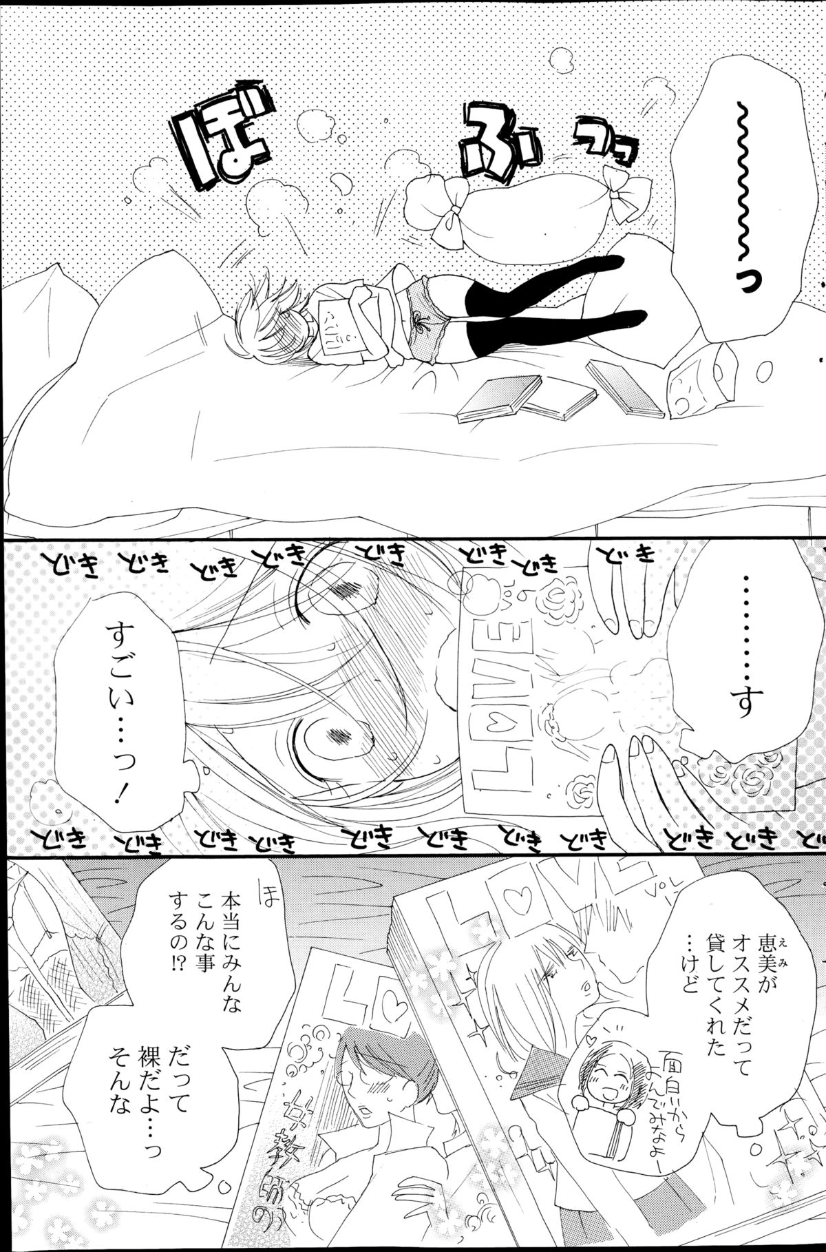 コミックポプリクラブ 2014年11月号